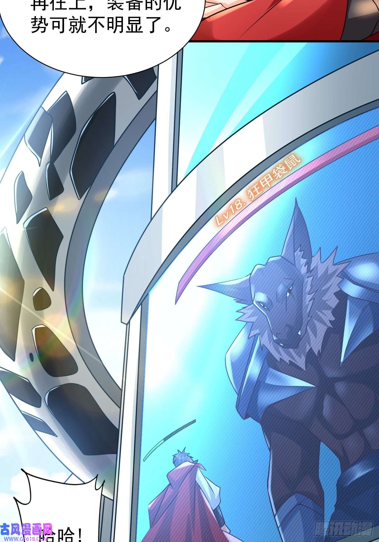 超级玩家第18话：他总出人意料