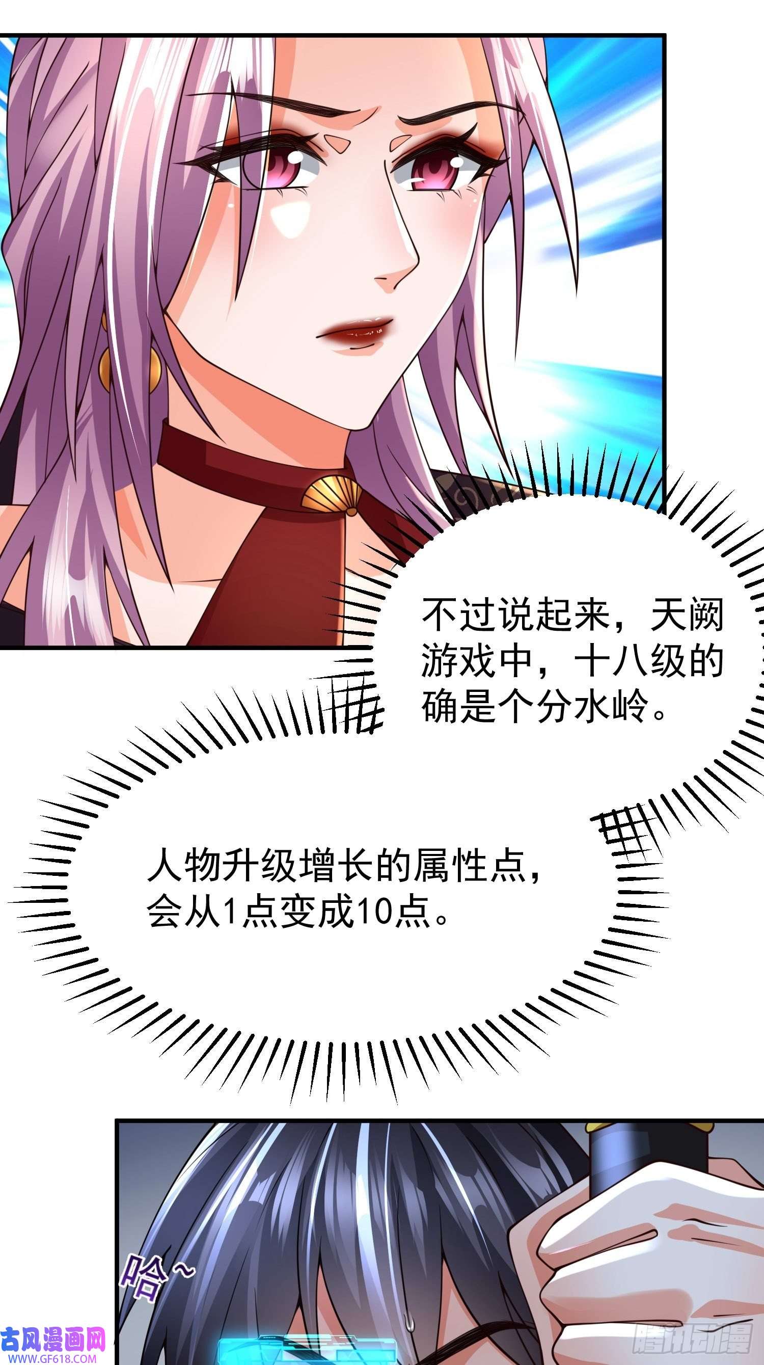 超级玩家第18话：他总出人意料