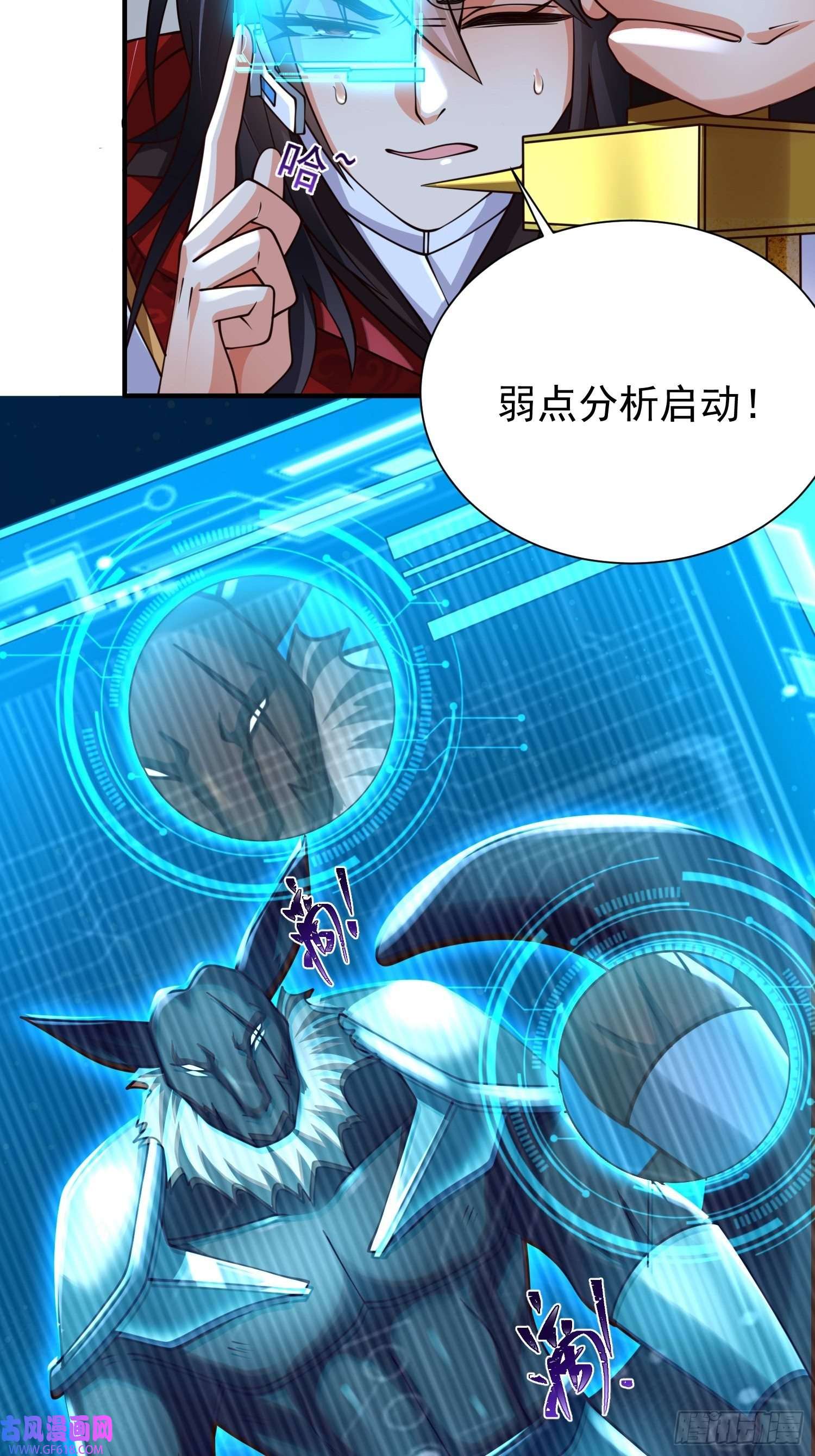 超级玩家第18话：他总出人意料