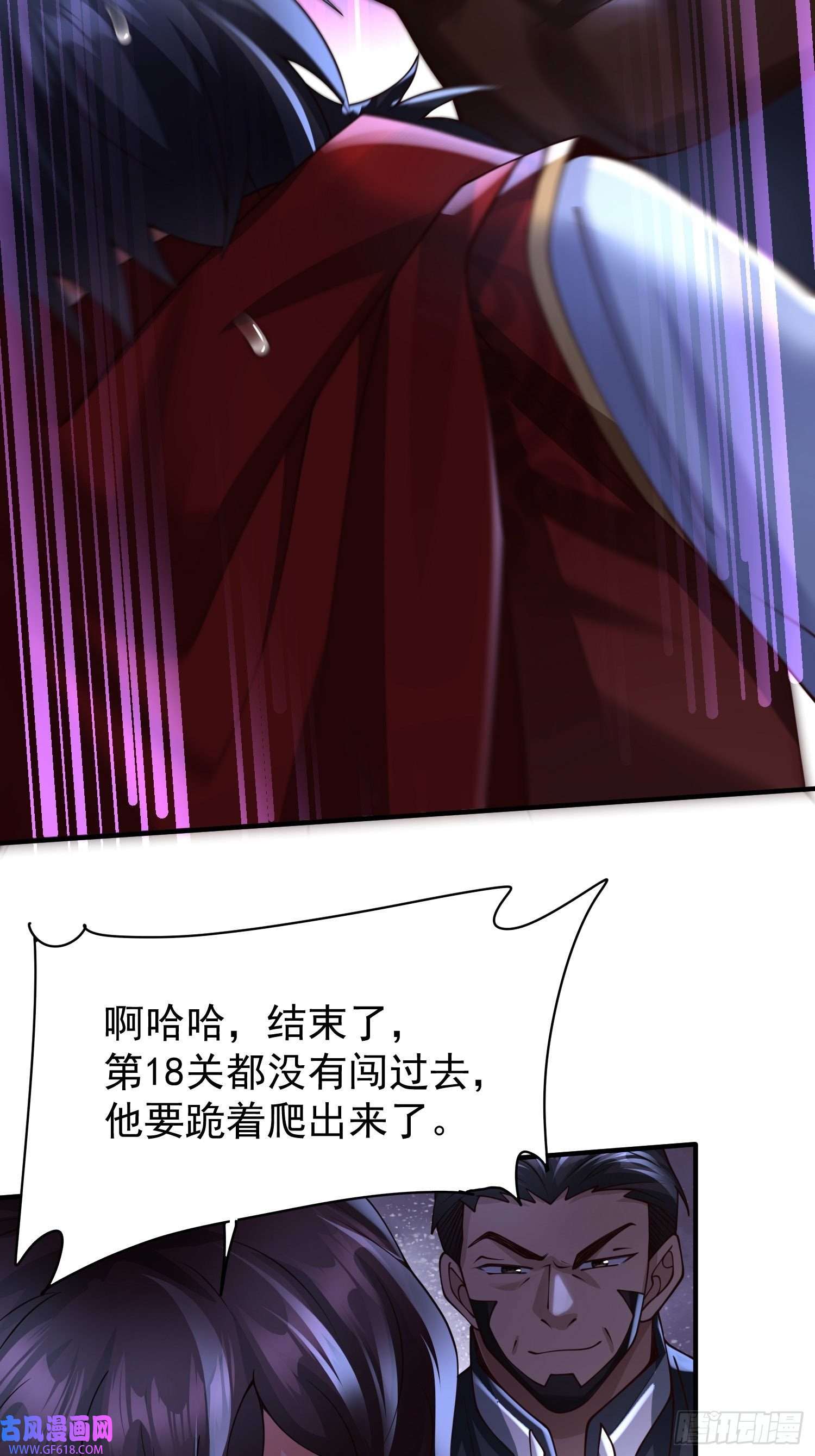 超级玩家第18话：他总出人意料