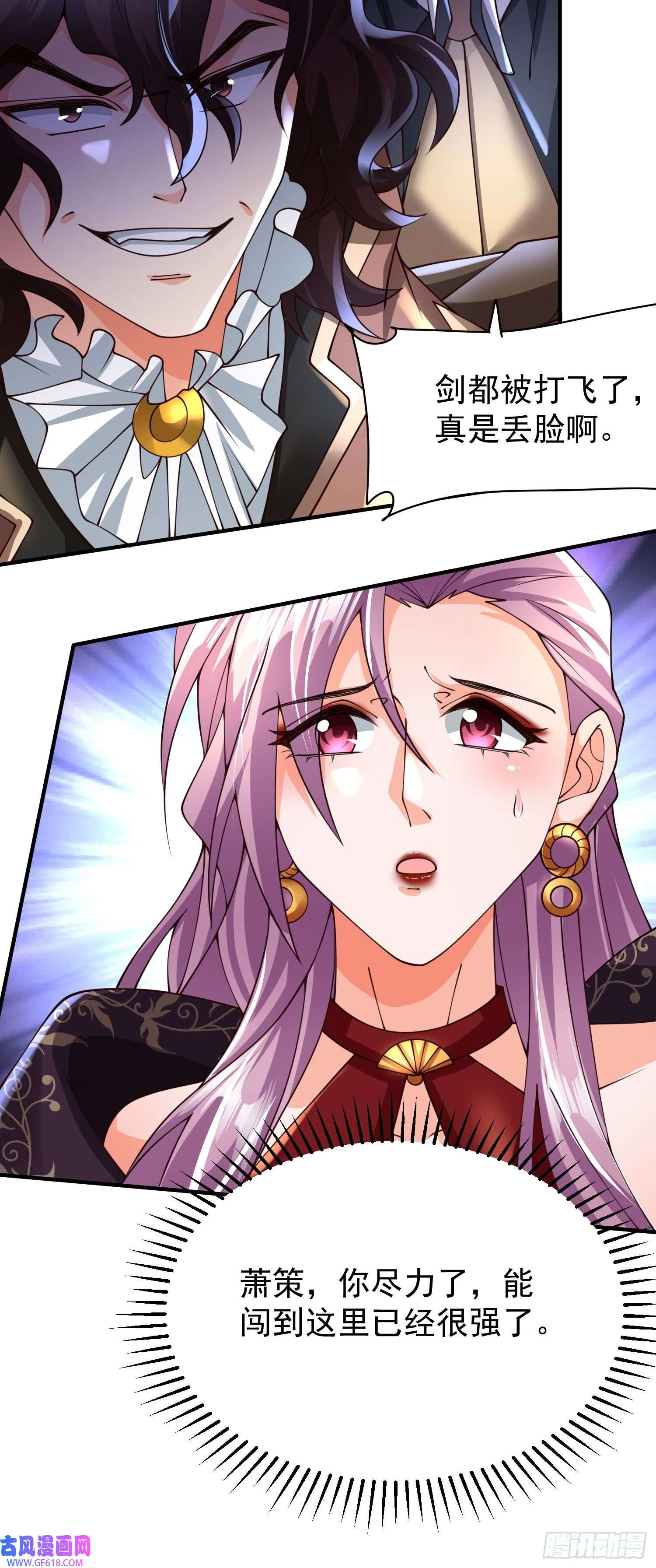 超级玩家第18话：他总出人意料