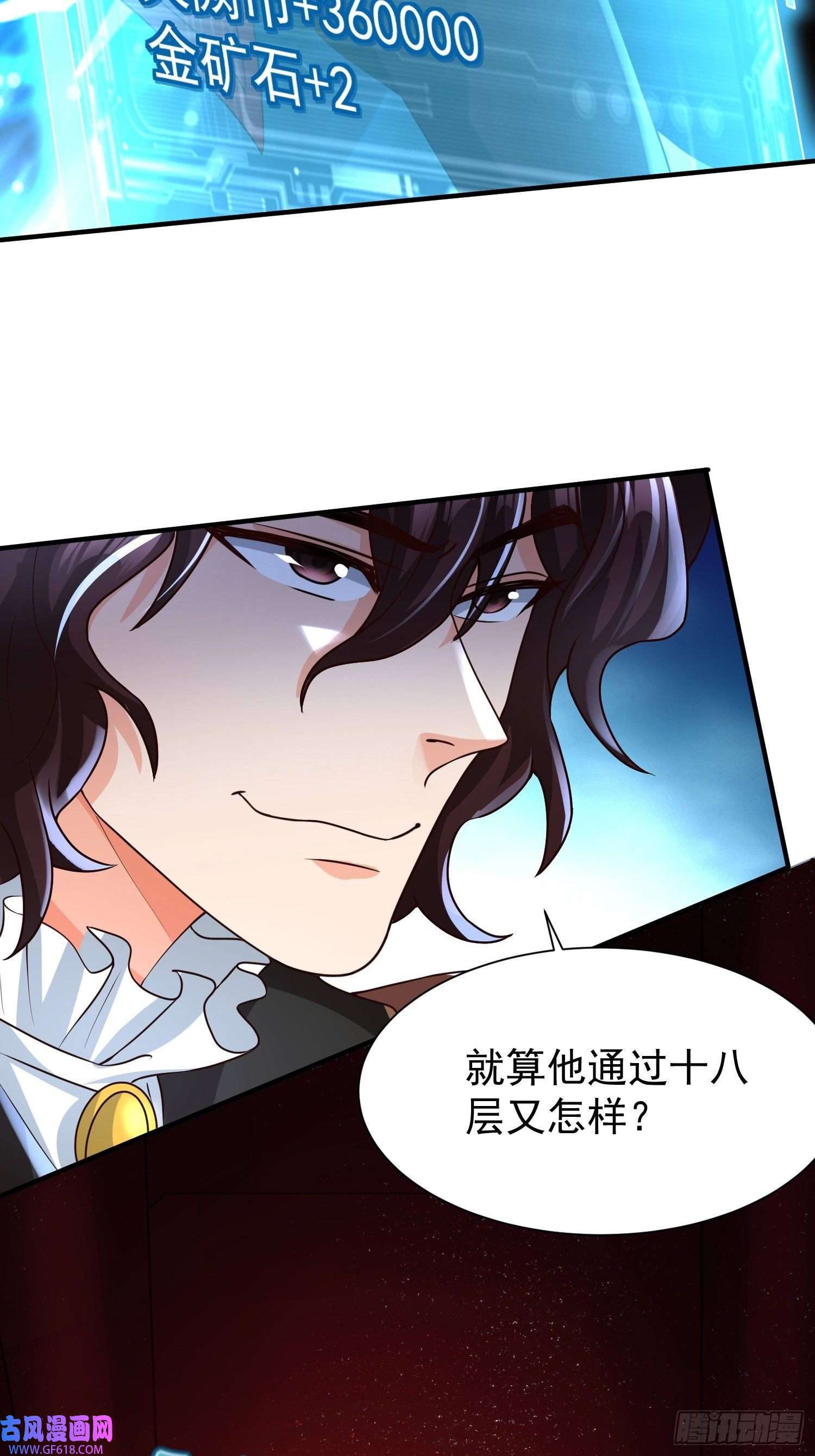 超级玩家第18话：他总出人意料