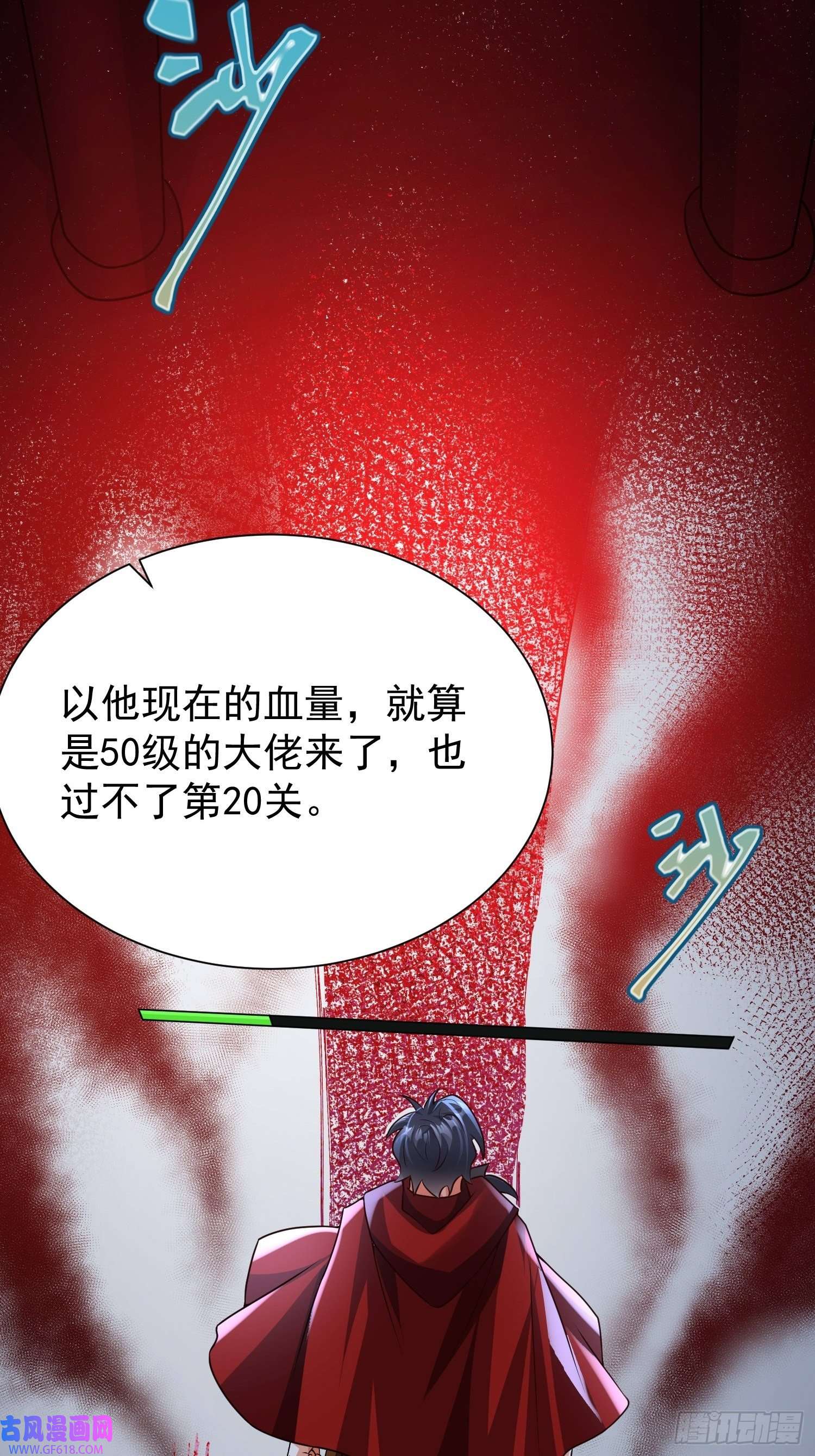 超级玩家第18话：他总出人意料