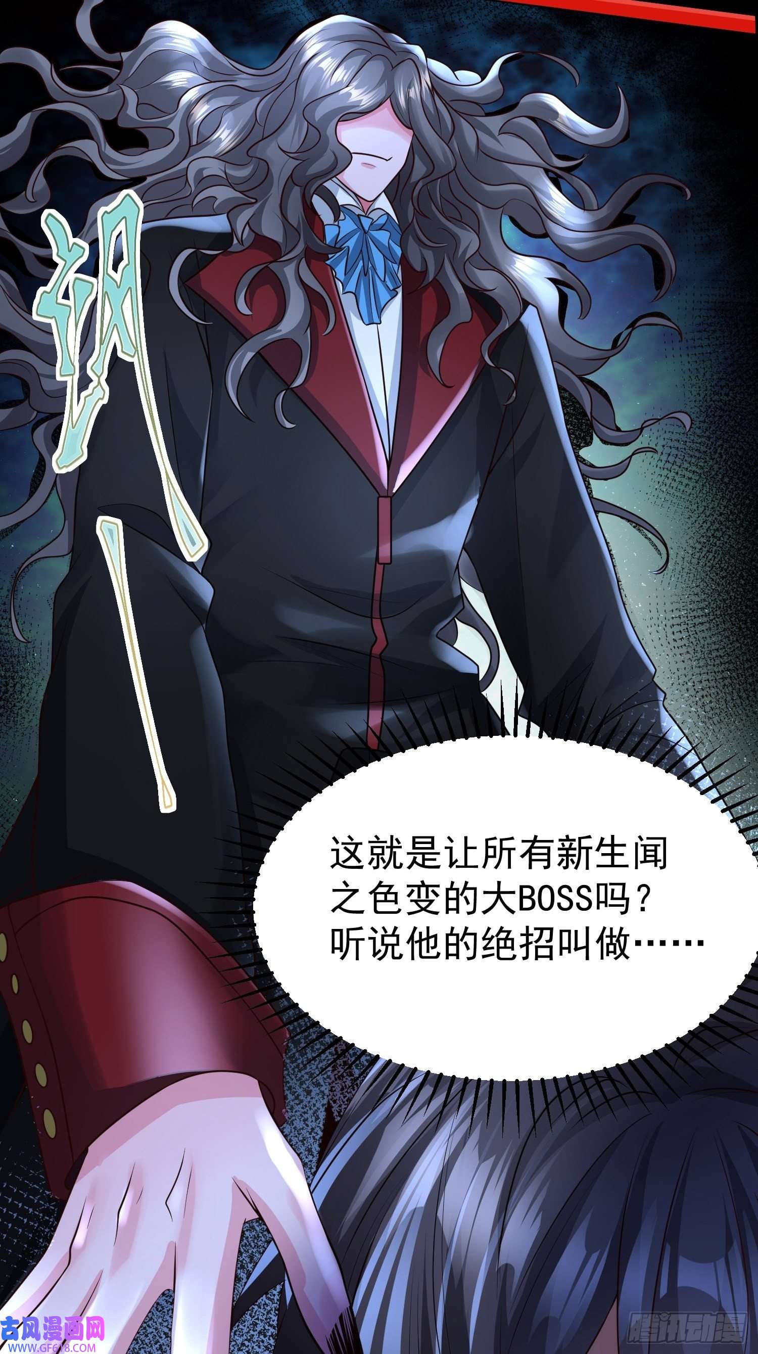 超级玩家第18话：他总出人意料