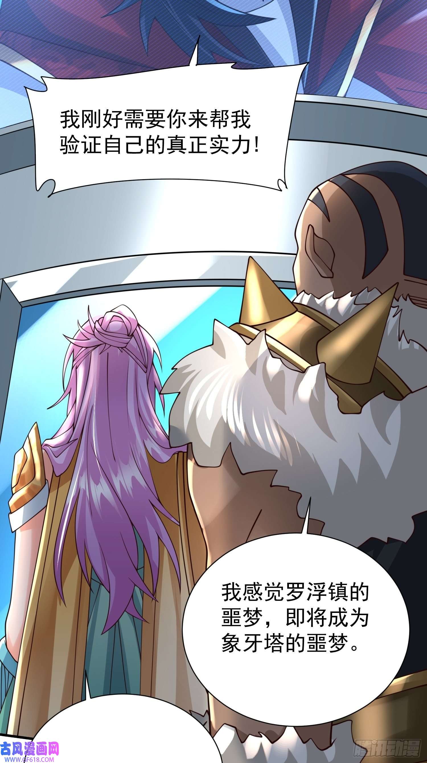 超级玩家第18话：他总出人意料