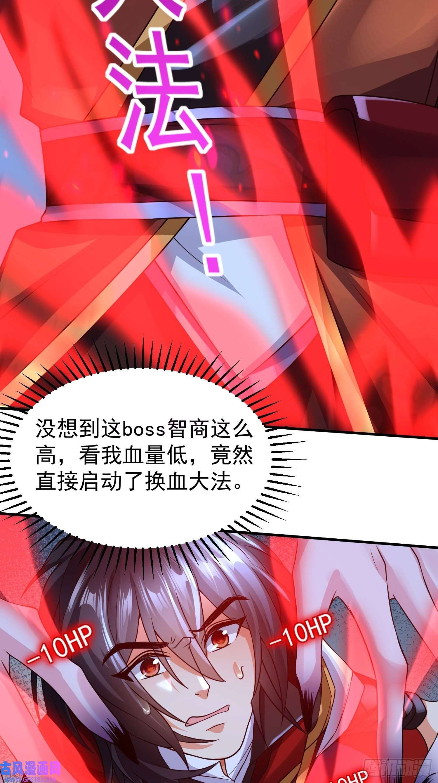 超级玩家第18话：他总出人意料