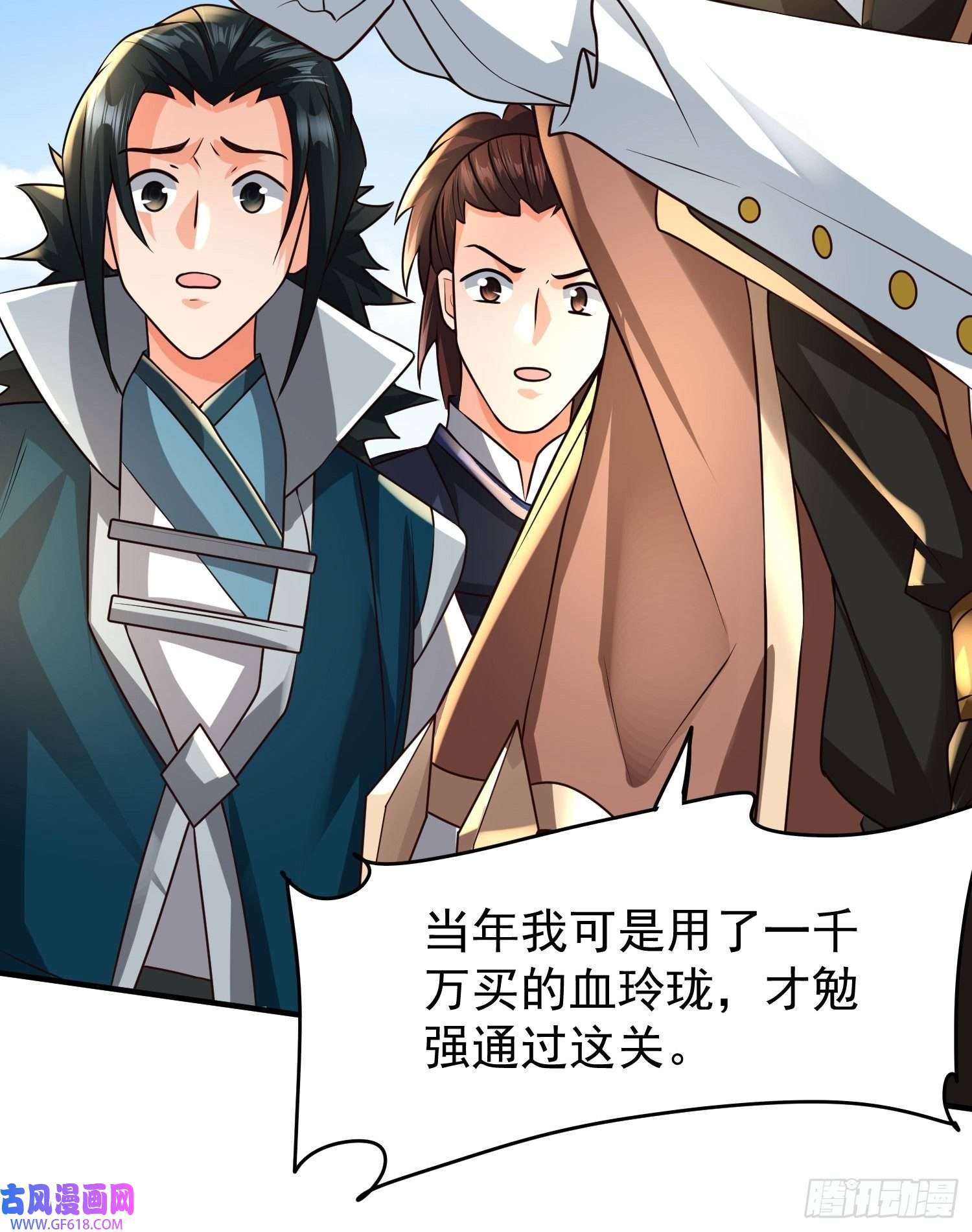 超级玩家第18话：他总出人意料