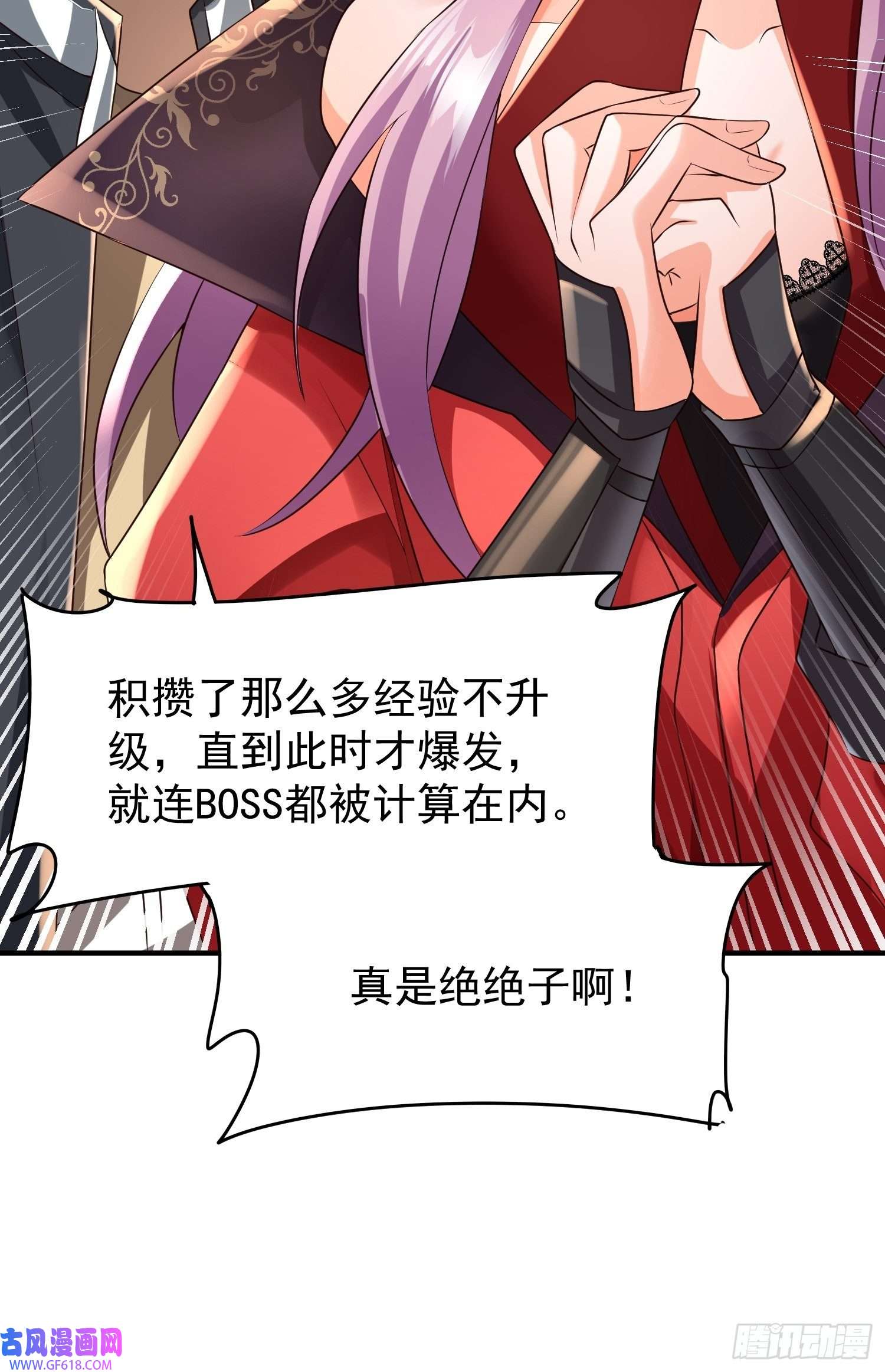 超级玩家第18话：他总出人意料