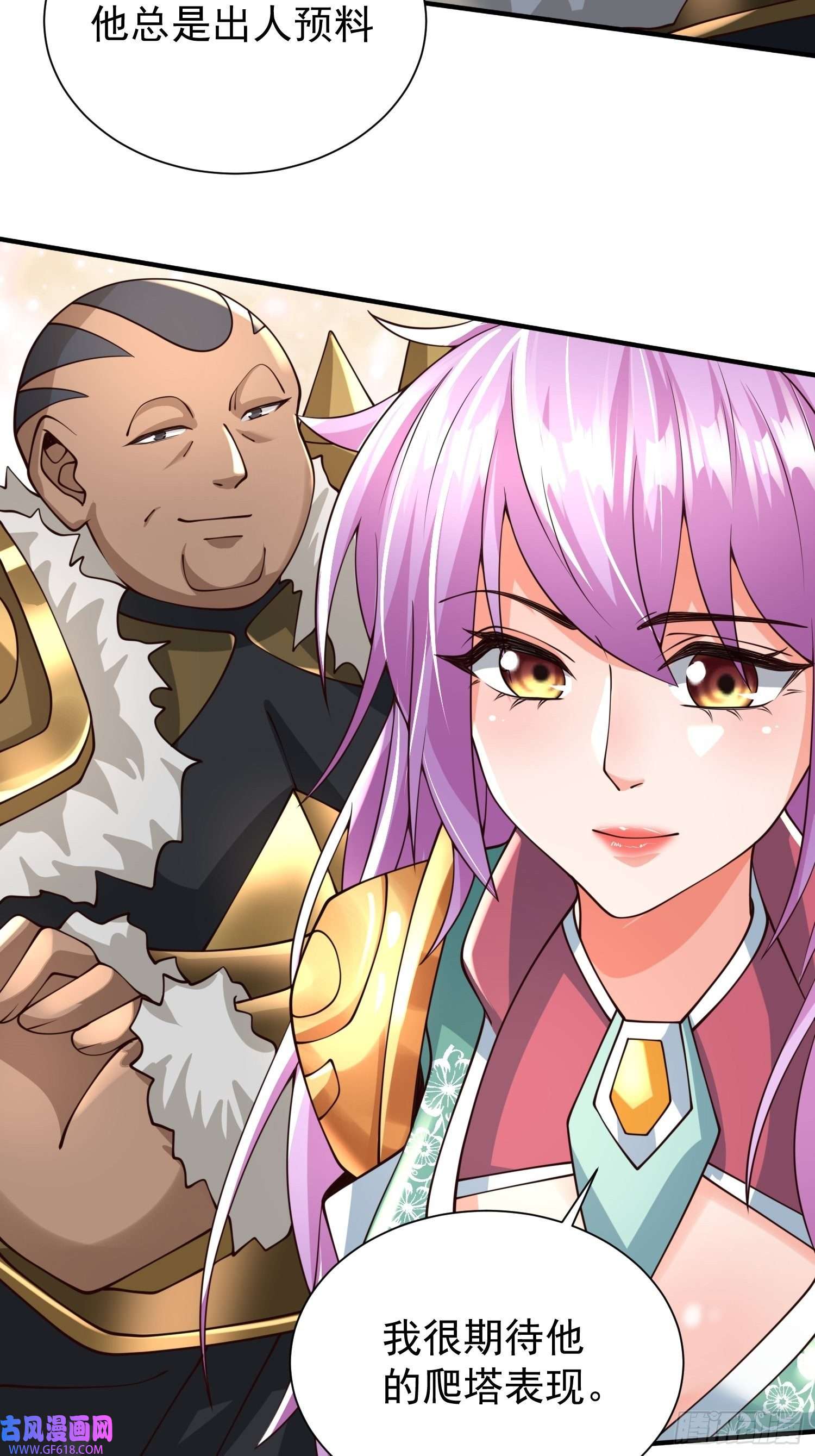 超级玩家第18话：他总出人意料