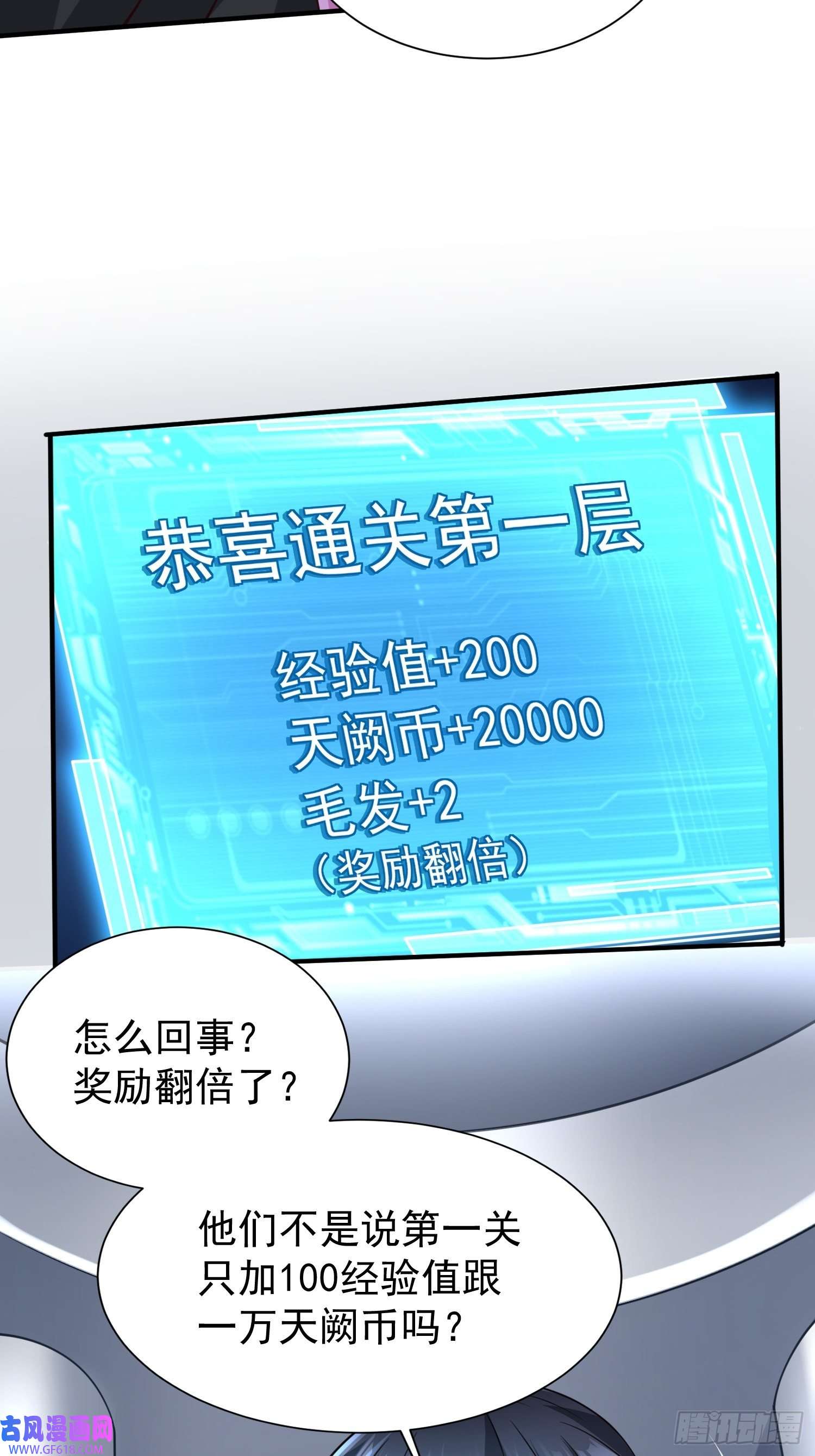 超级玩家第18话：他总出人意料