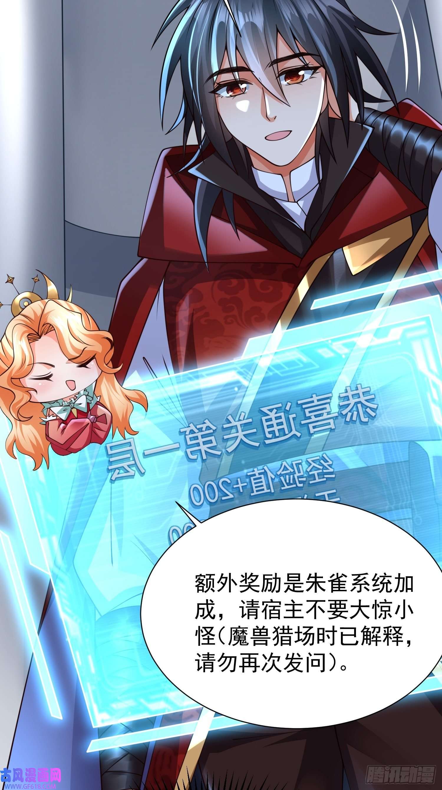 超级玩家第18话：他总出人意料