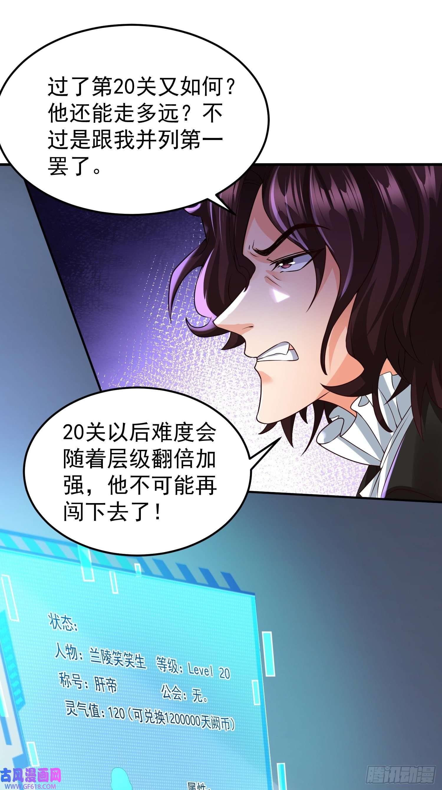 超级玩家第19话：履行赌约