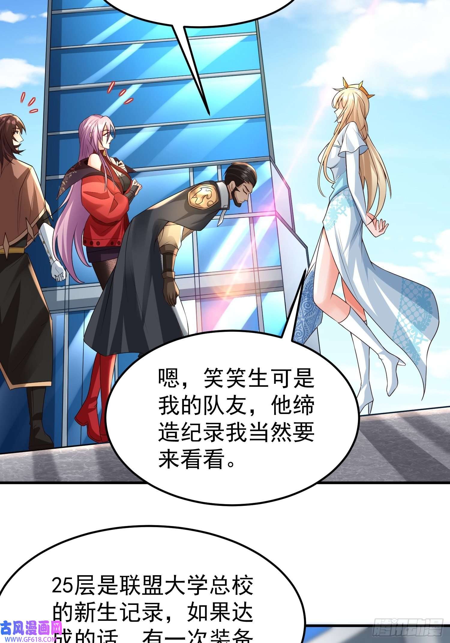 超级玩家第19话：履行赌约