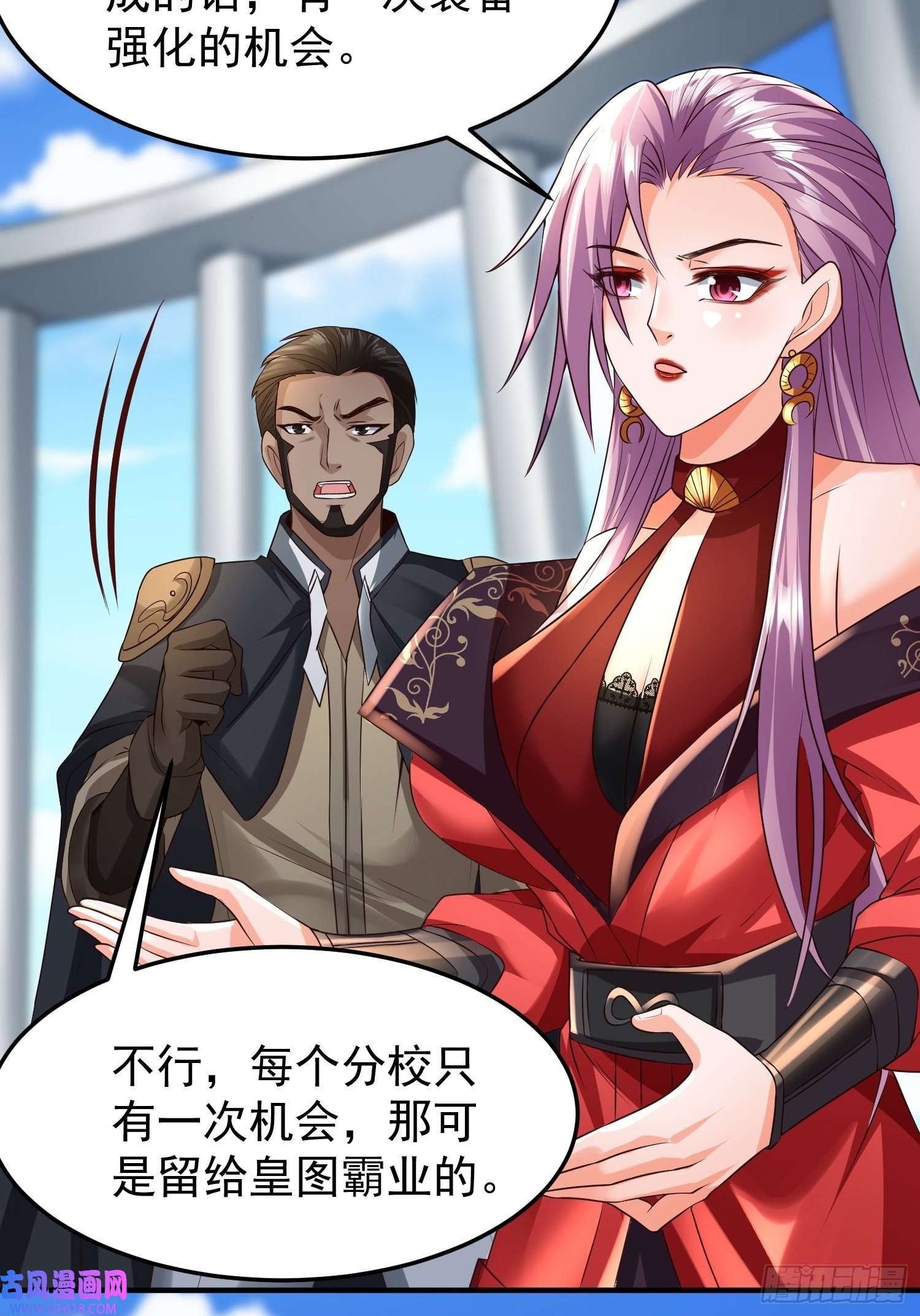 超级玩家第19话：履行赌约