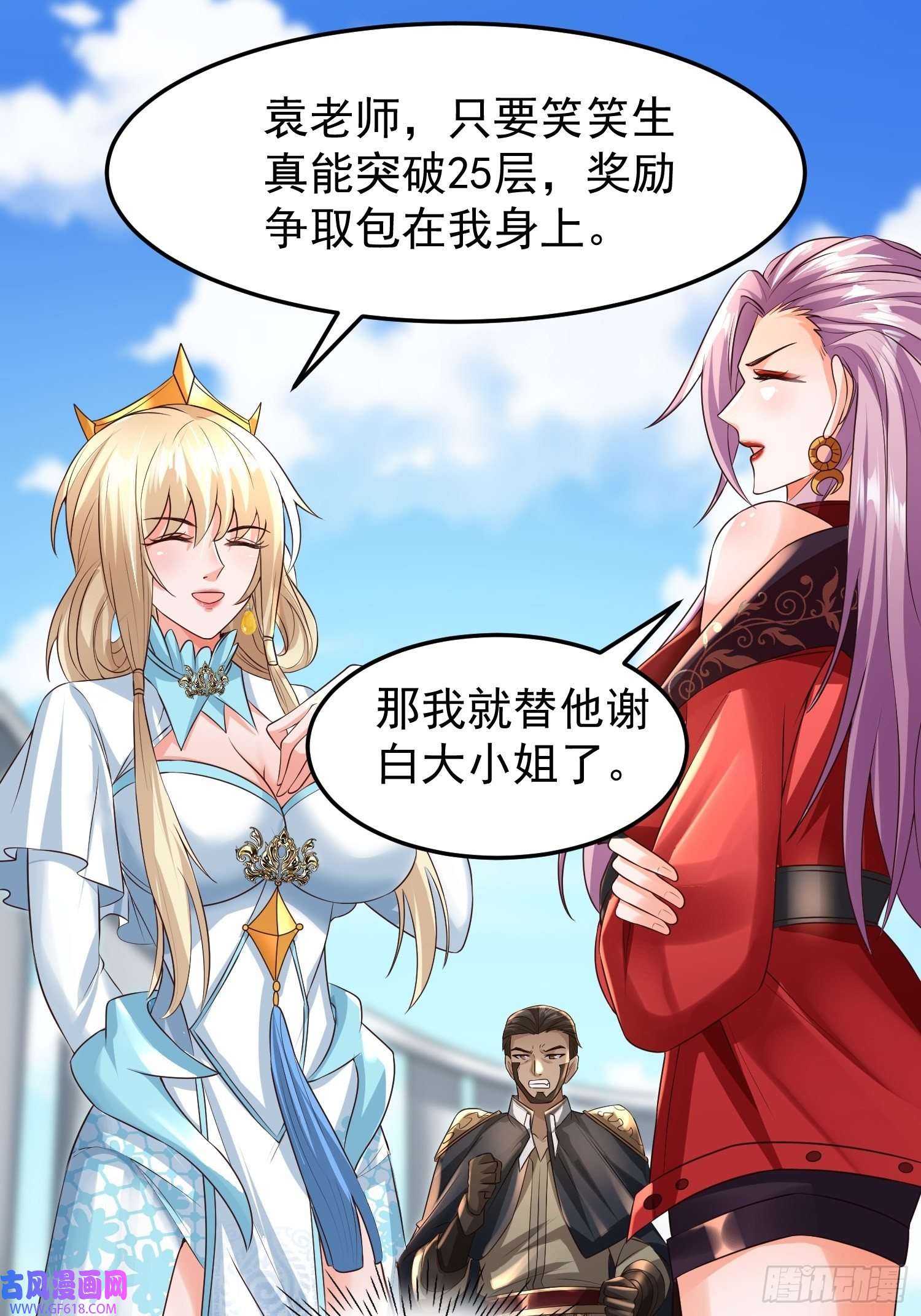 超级玩家第19话：履行赌约