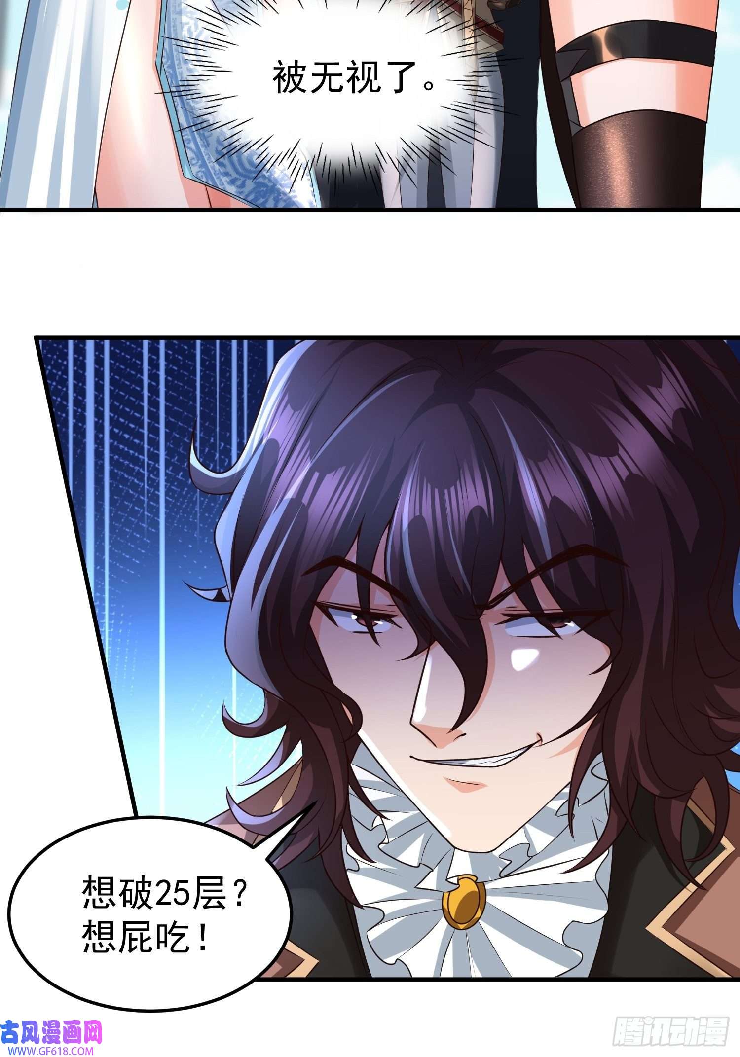 超级玩家第19话：履行赌约