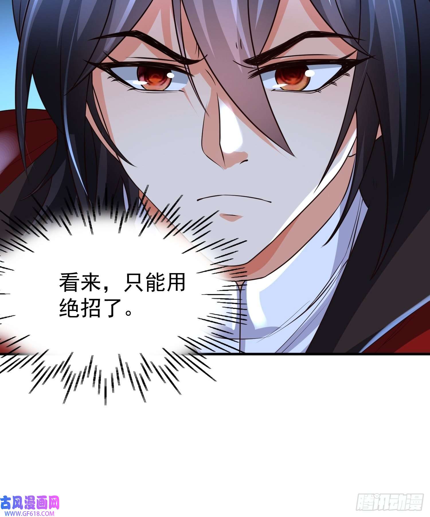 超级玩家第19话：履行赌约