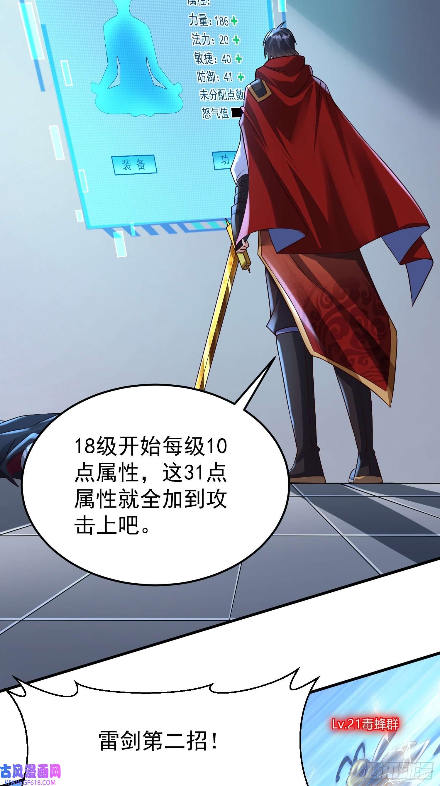 超级玩家第19话：履行赌约