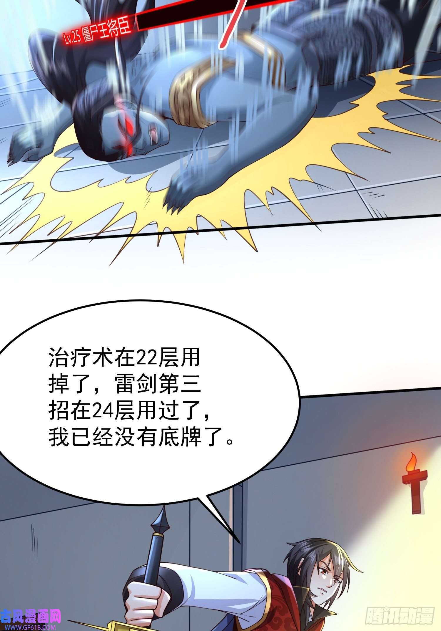 超级玩家第19话：履行赌约