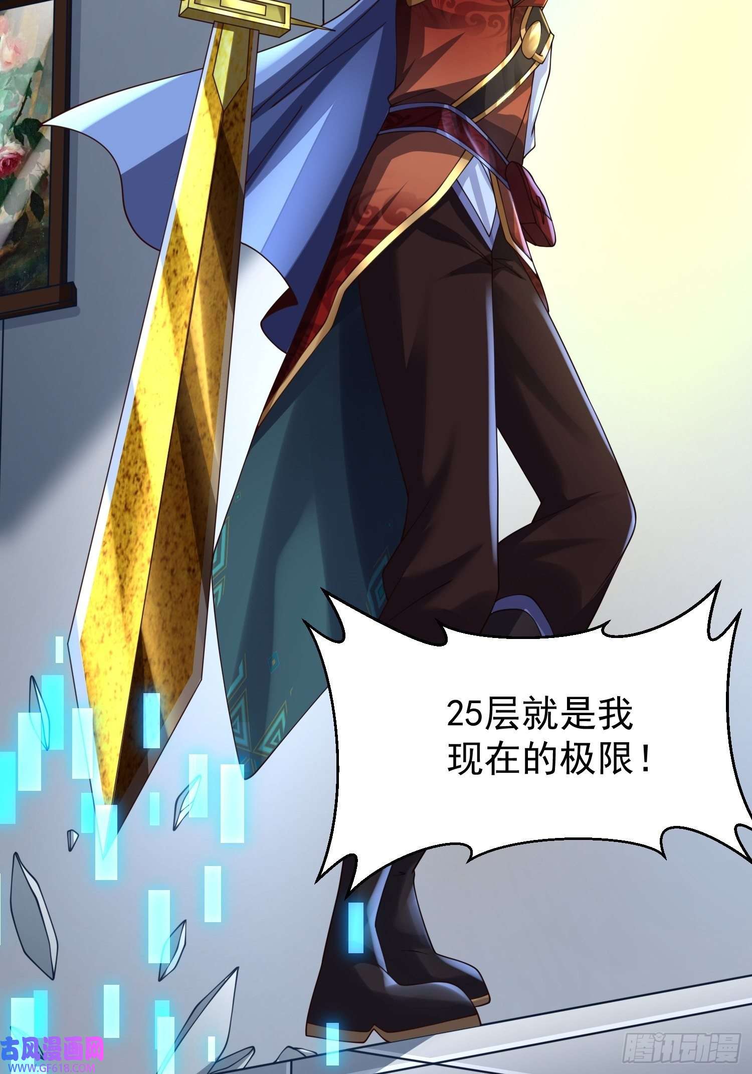 超级玩家第19话：履行赌约