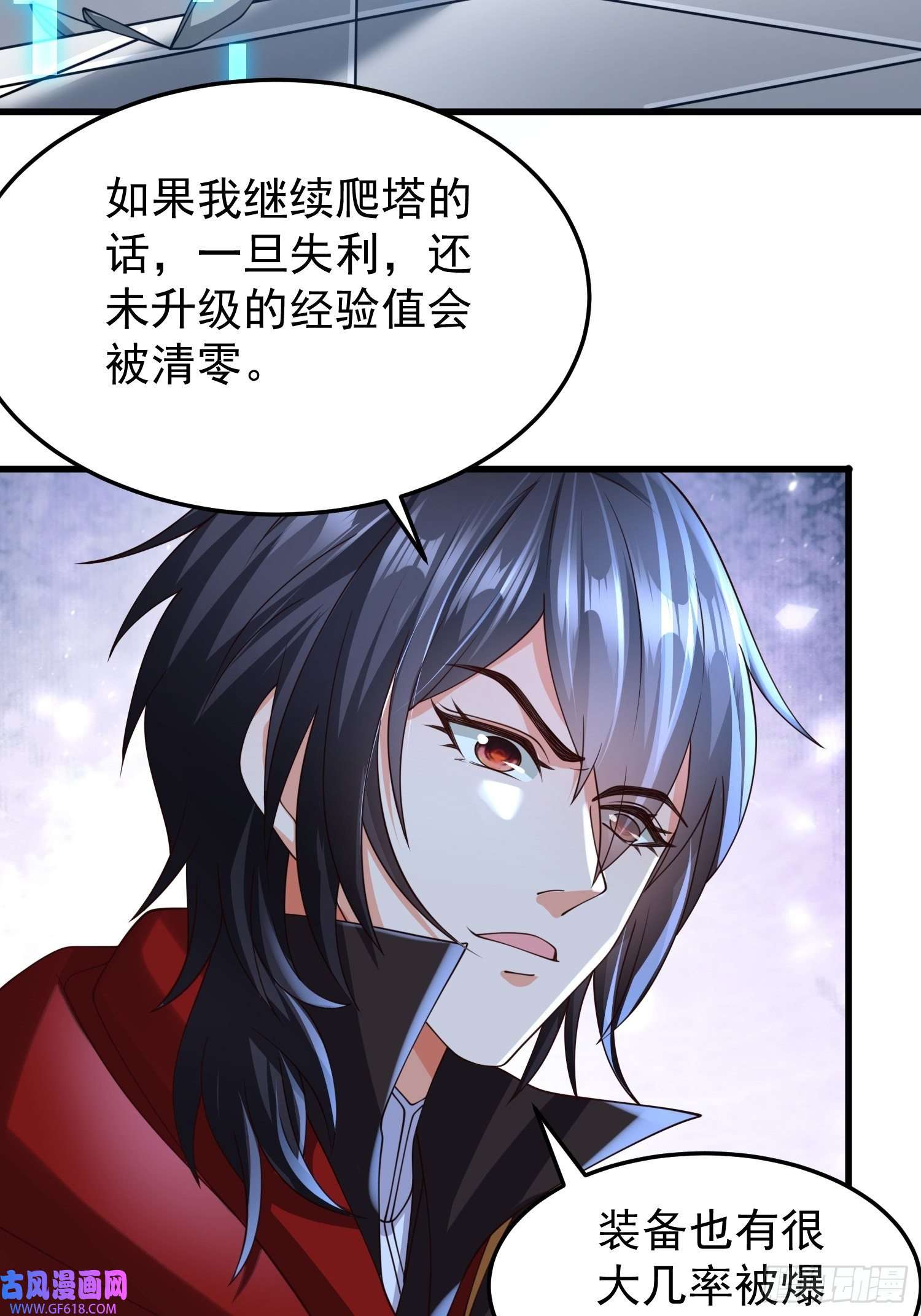 超级玩家第19话：履行赌约