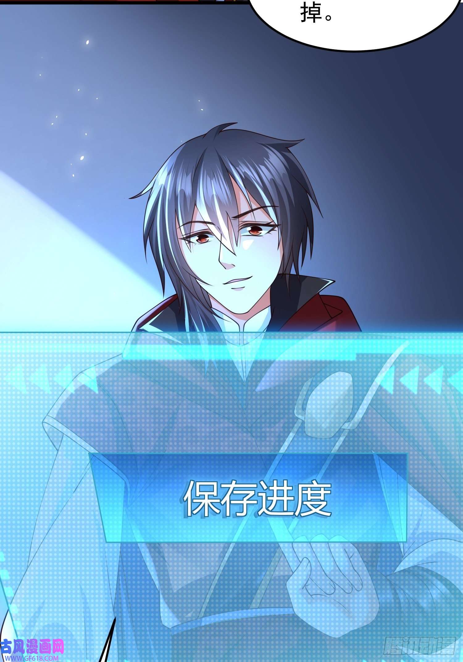 超级玩家第19话：履行赌约