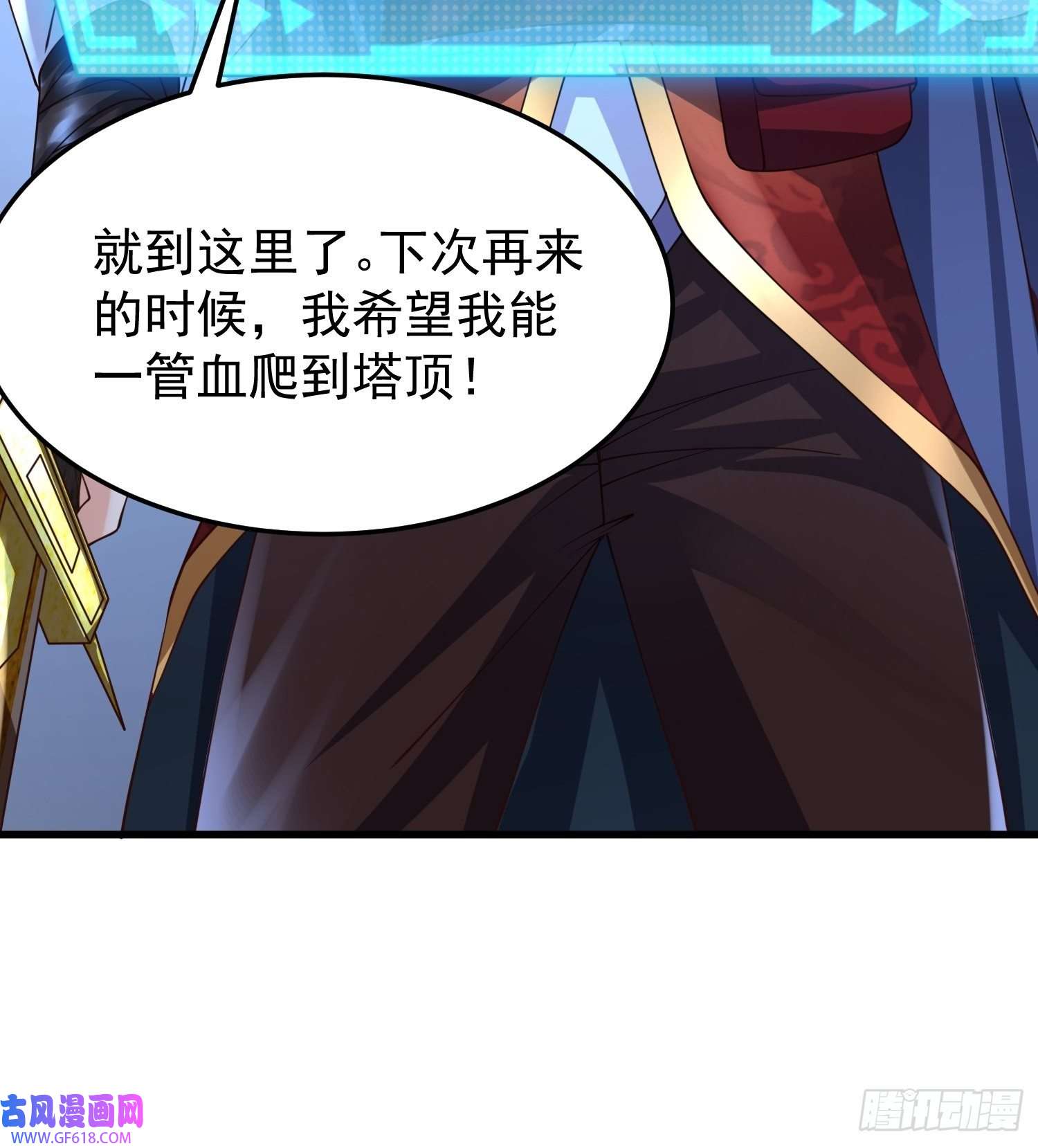 超级玩家第19话：履行赌约