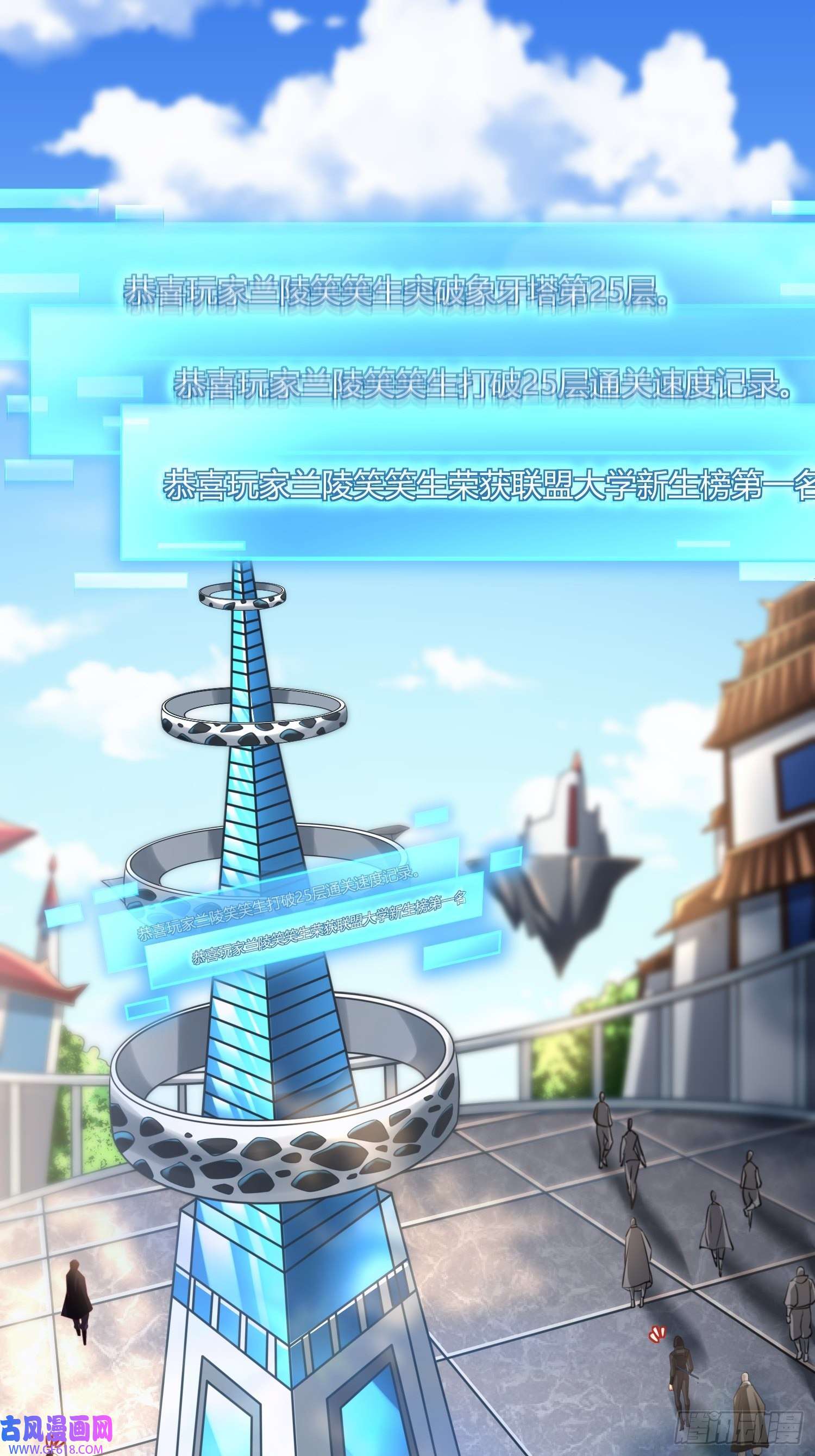 超级玩家第19话：履行赌约