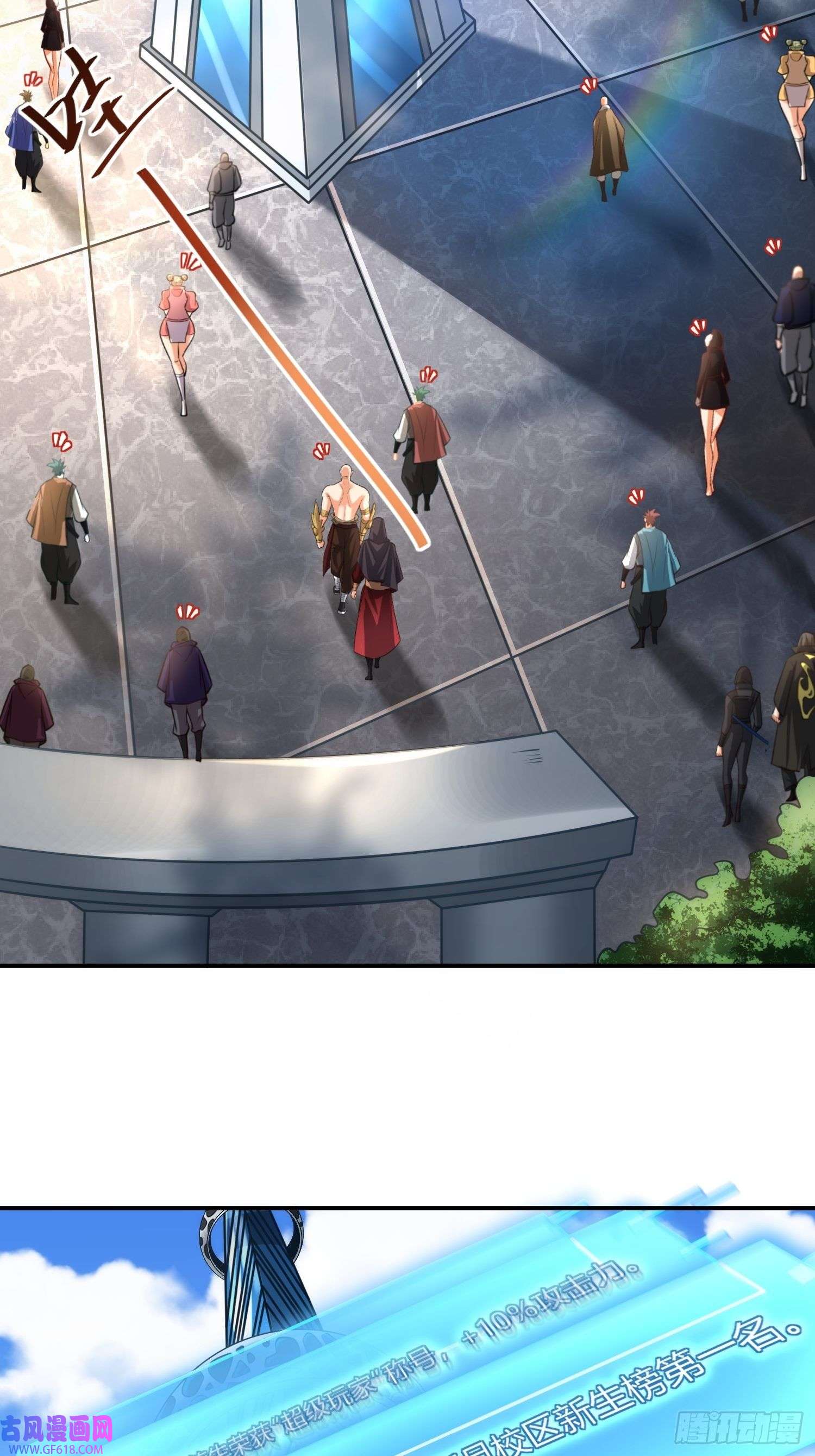 超级玩家第19话：履行赌约