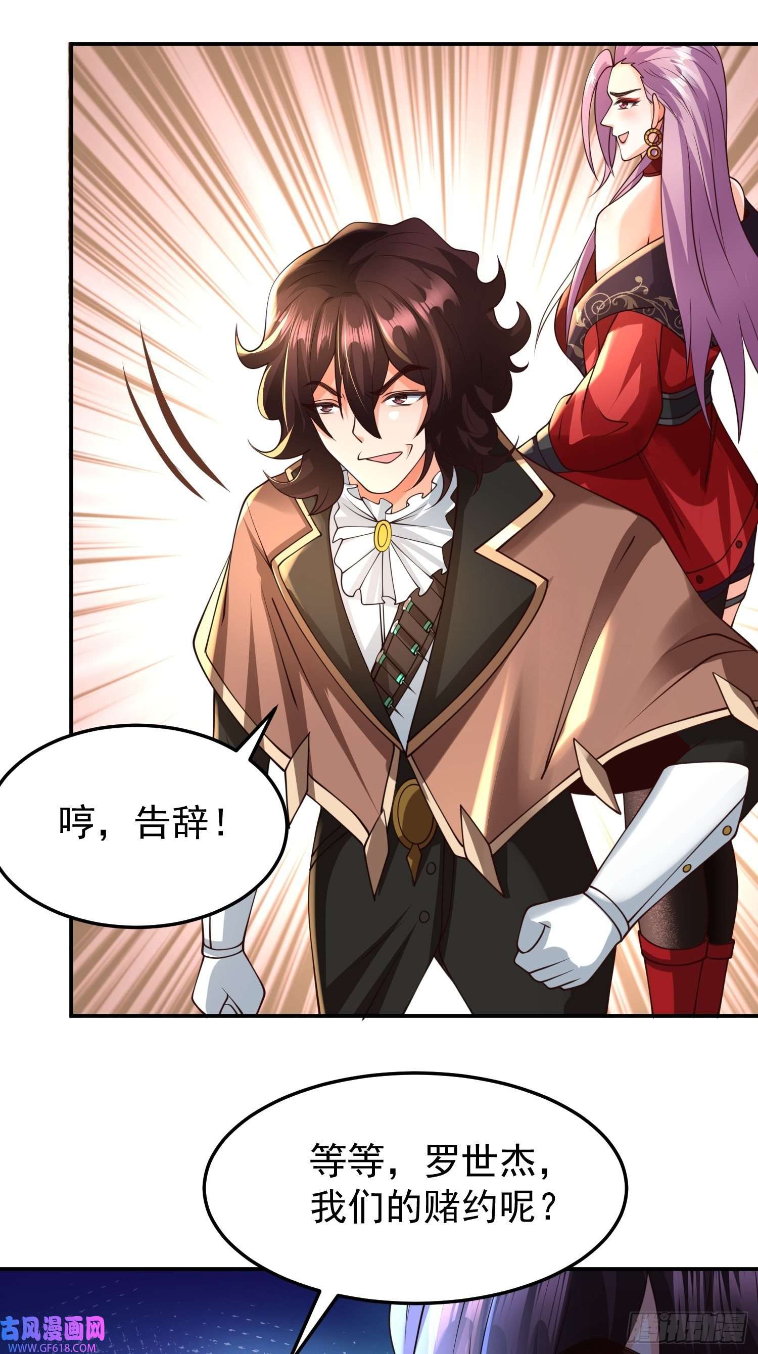 超级玩家第19话：履行赌约