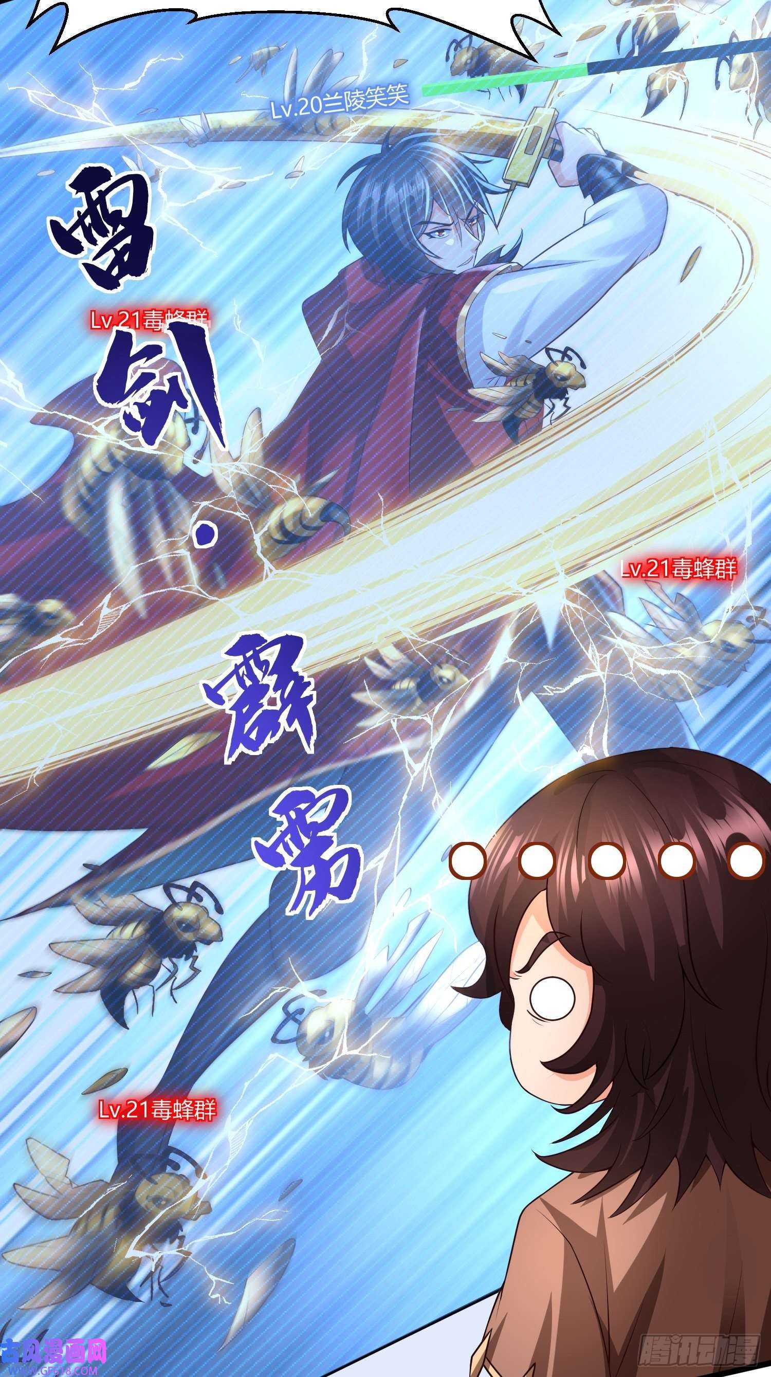 超级玩家第19话：履行赌约