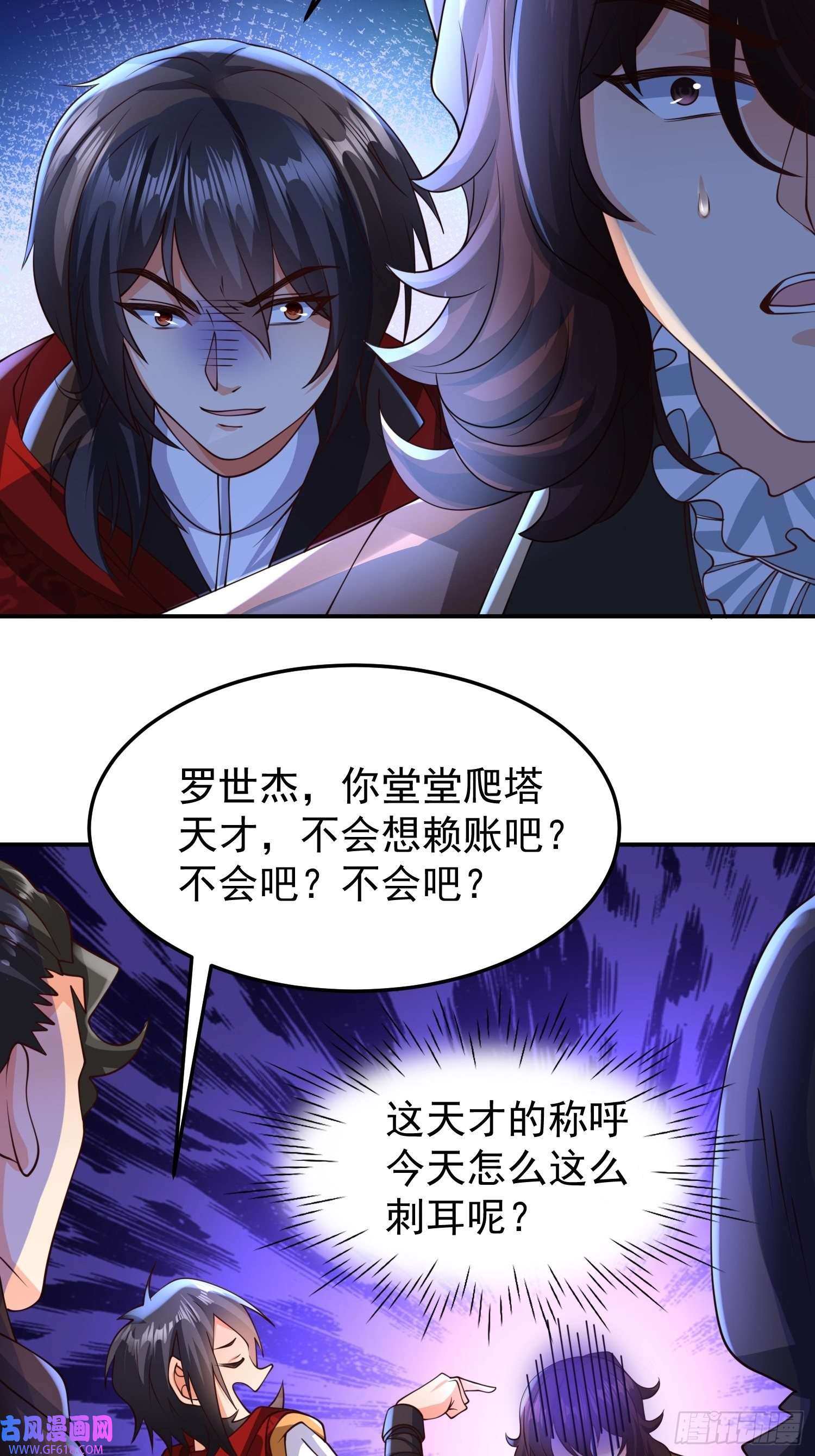 超级玩家第19话：履行赌约