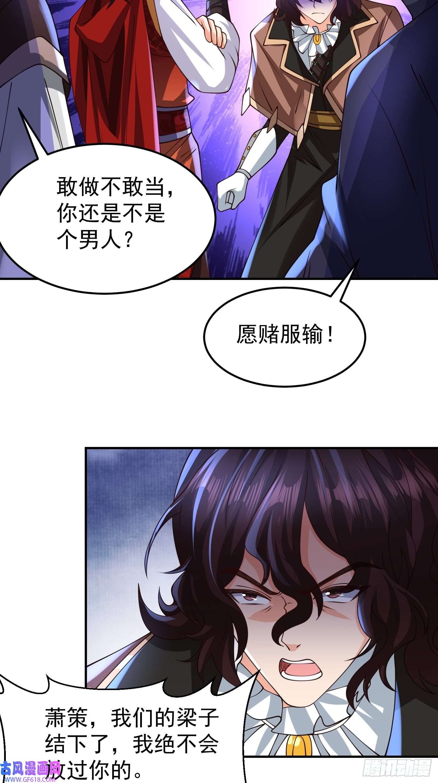 超级玩家第19话：履行赌约