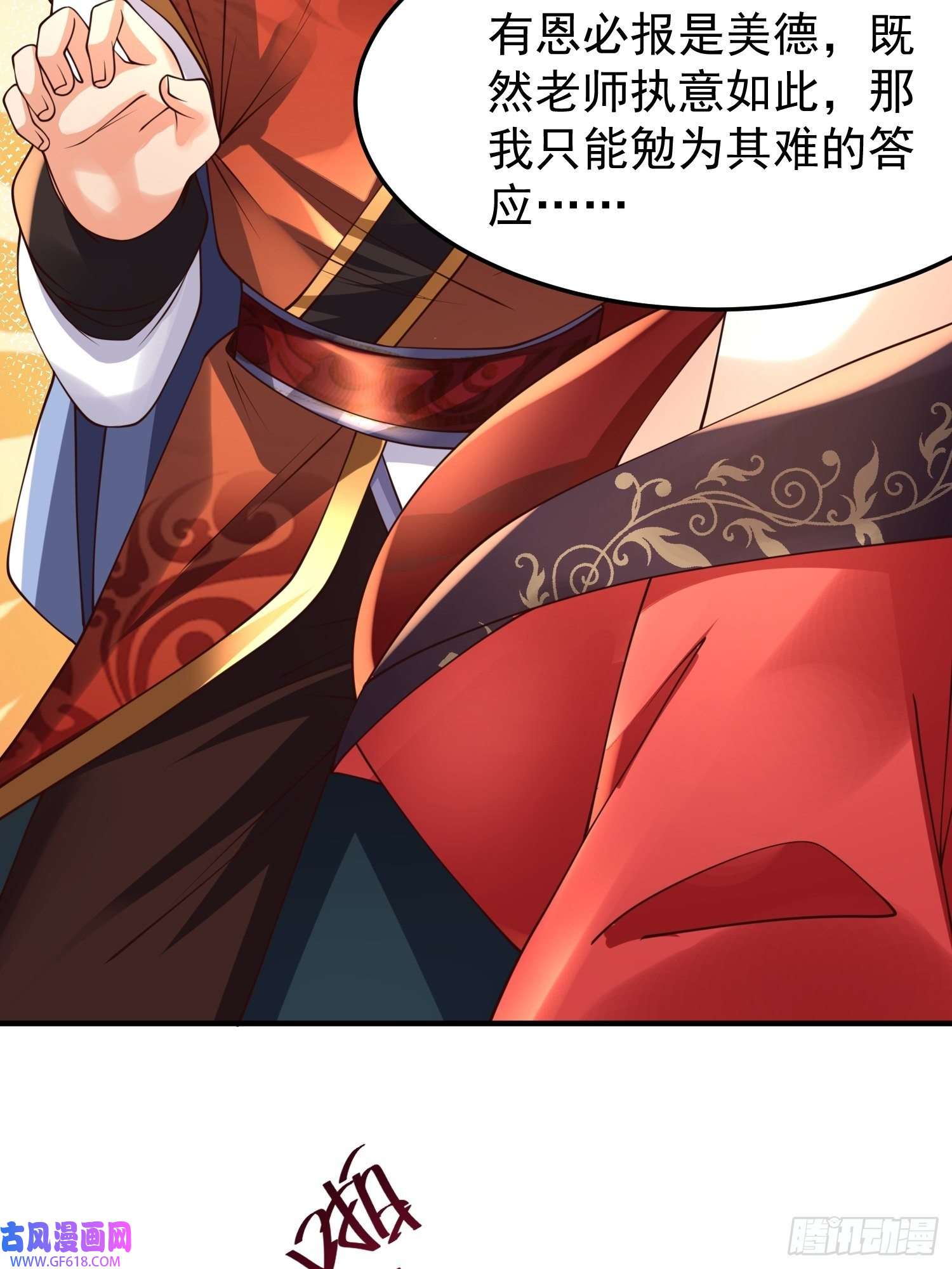 超级玩家第19话：履行赌约