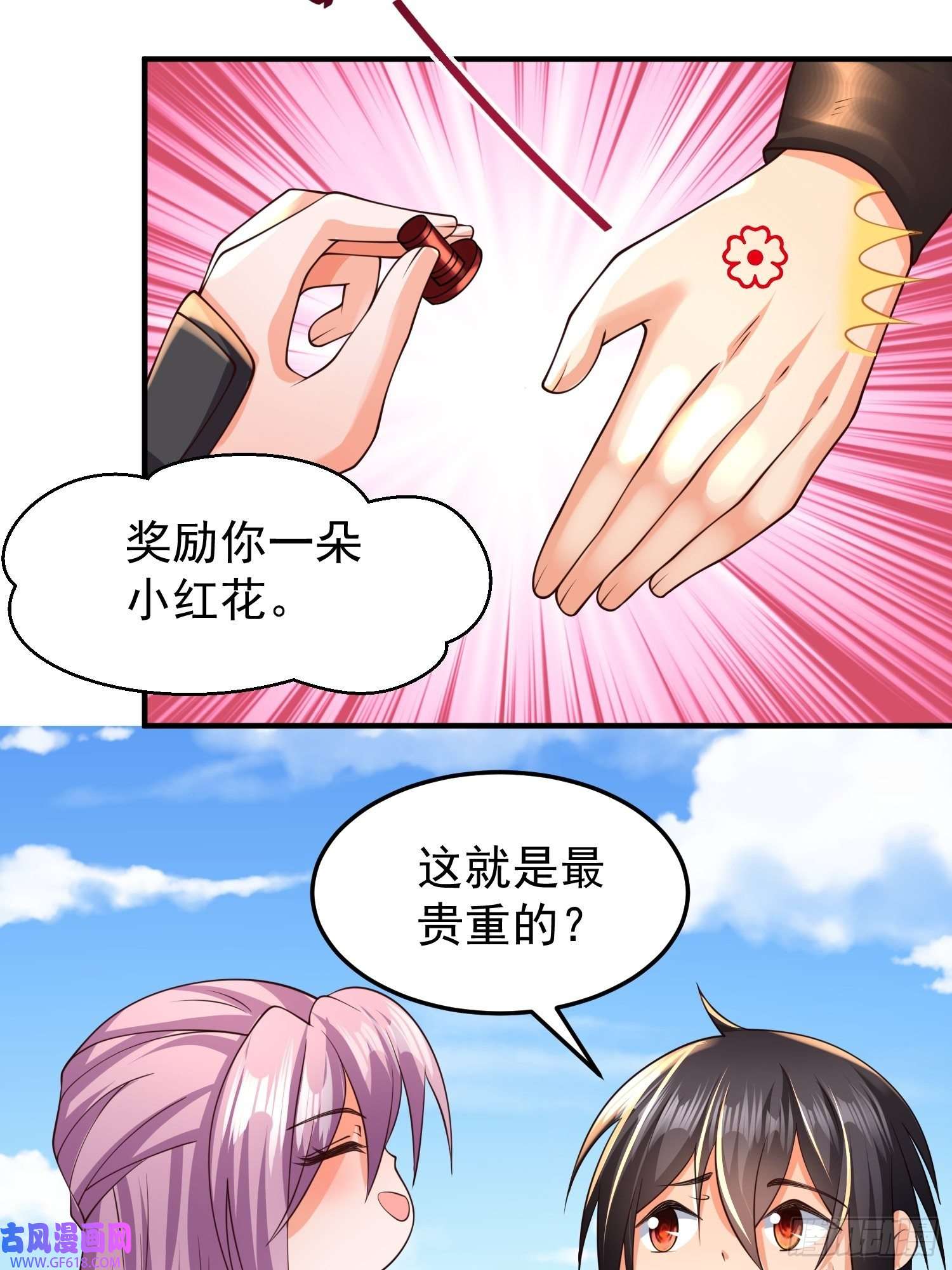 超级玩家第19话：履行赌约