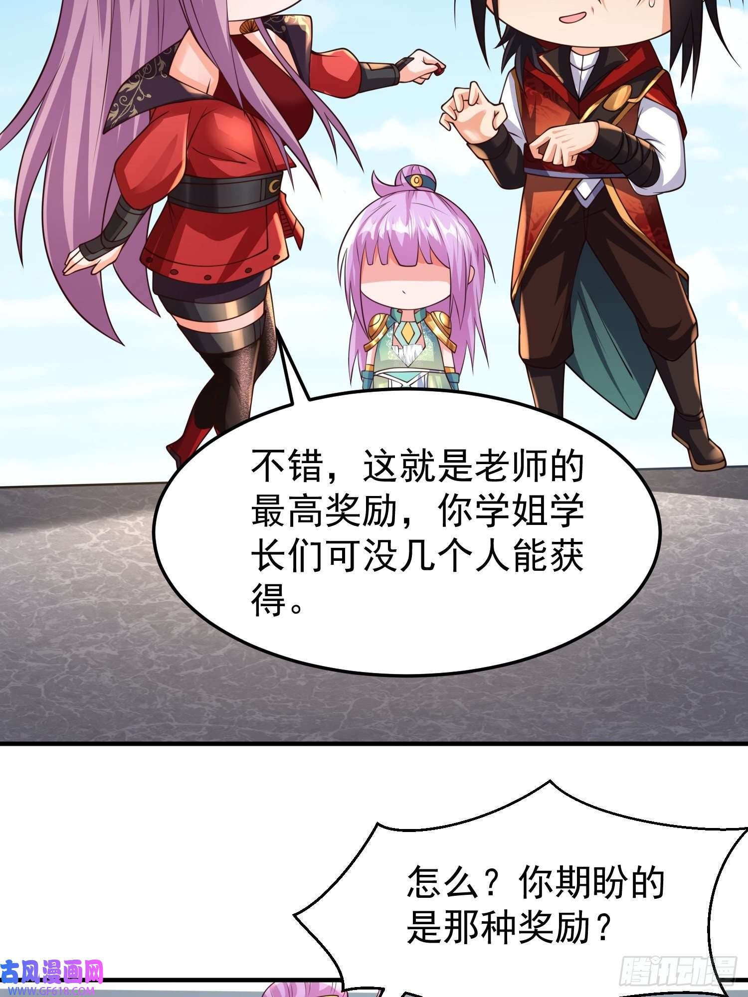 超级玩家第19话：履行赌约