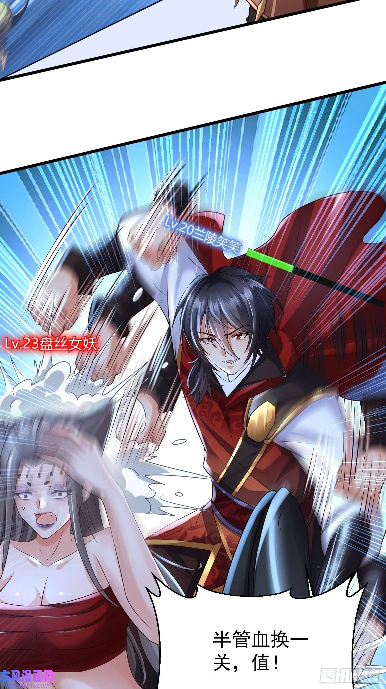 超级玩家第19话：履行赌约