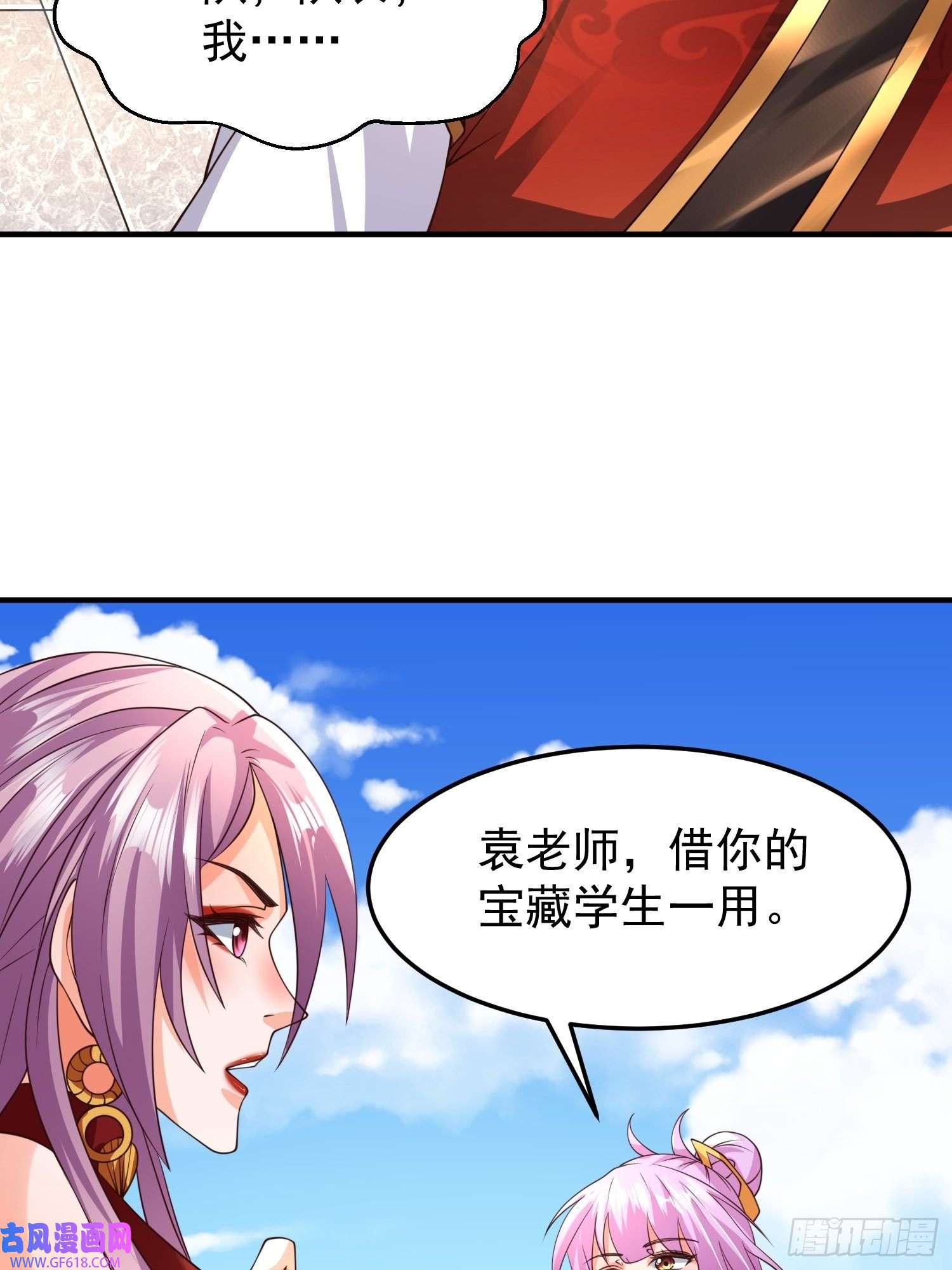 超级玩家第19话：履行赌约