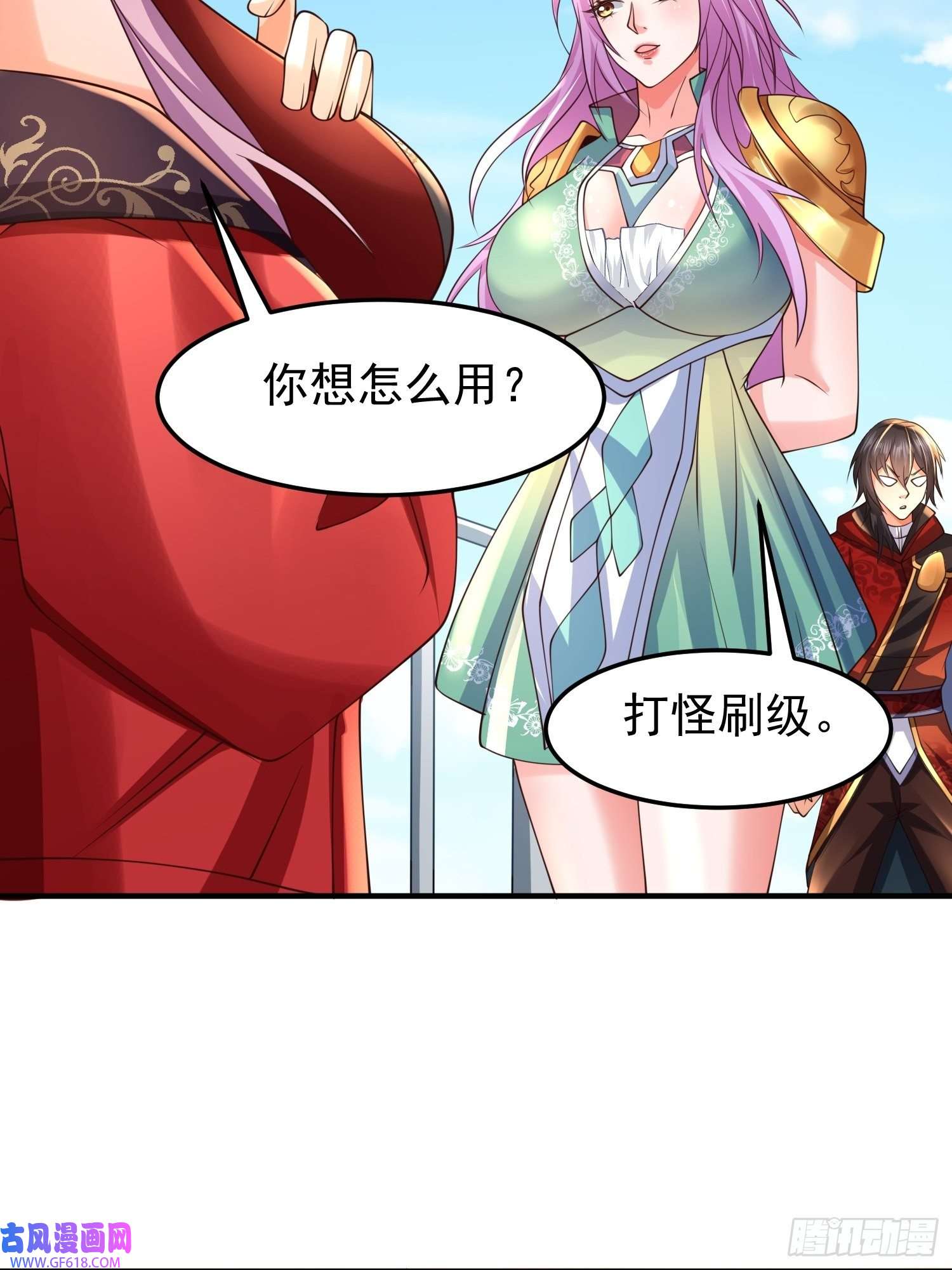 超级玩家第19话：履行赌约