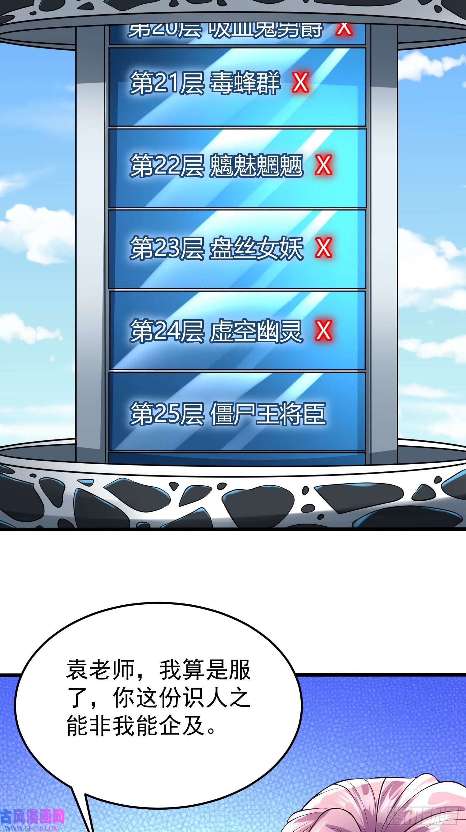 超级玩家第19话：履行赌约