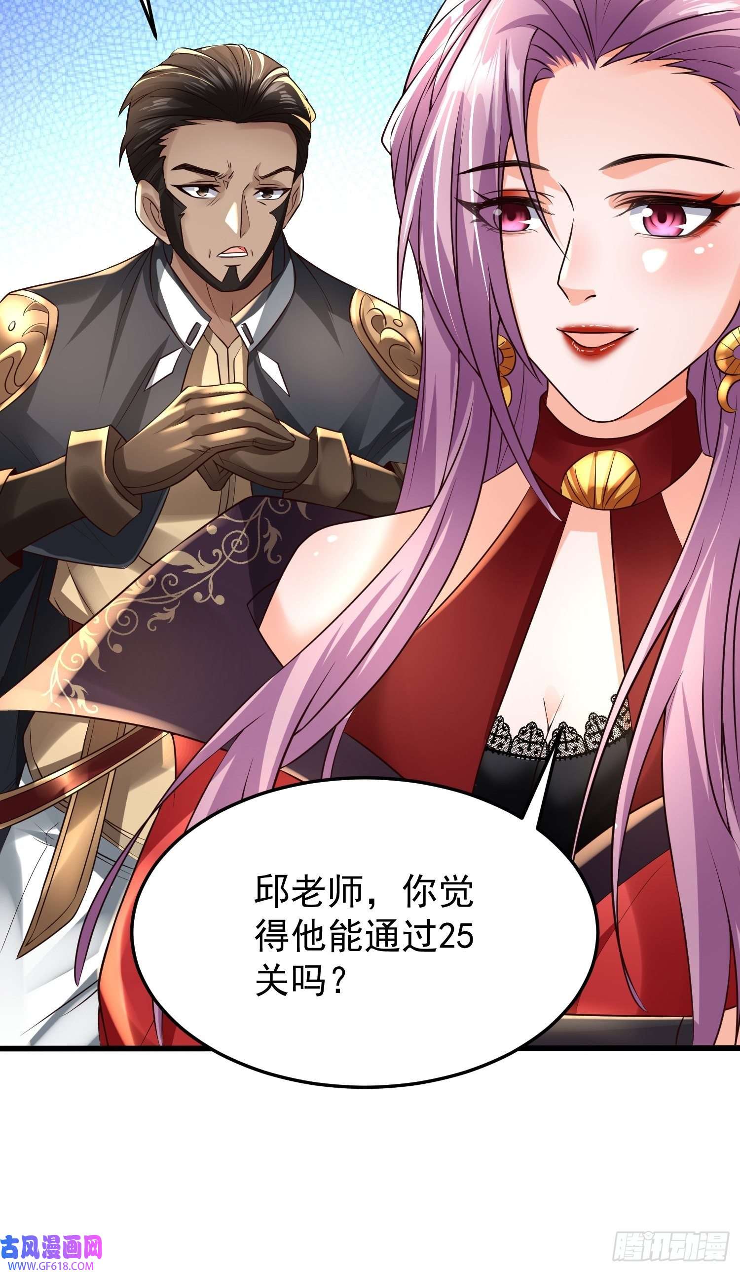 超级玩家第19话：履行赌约