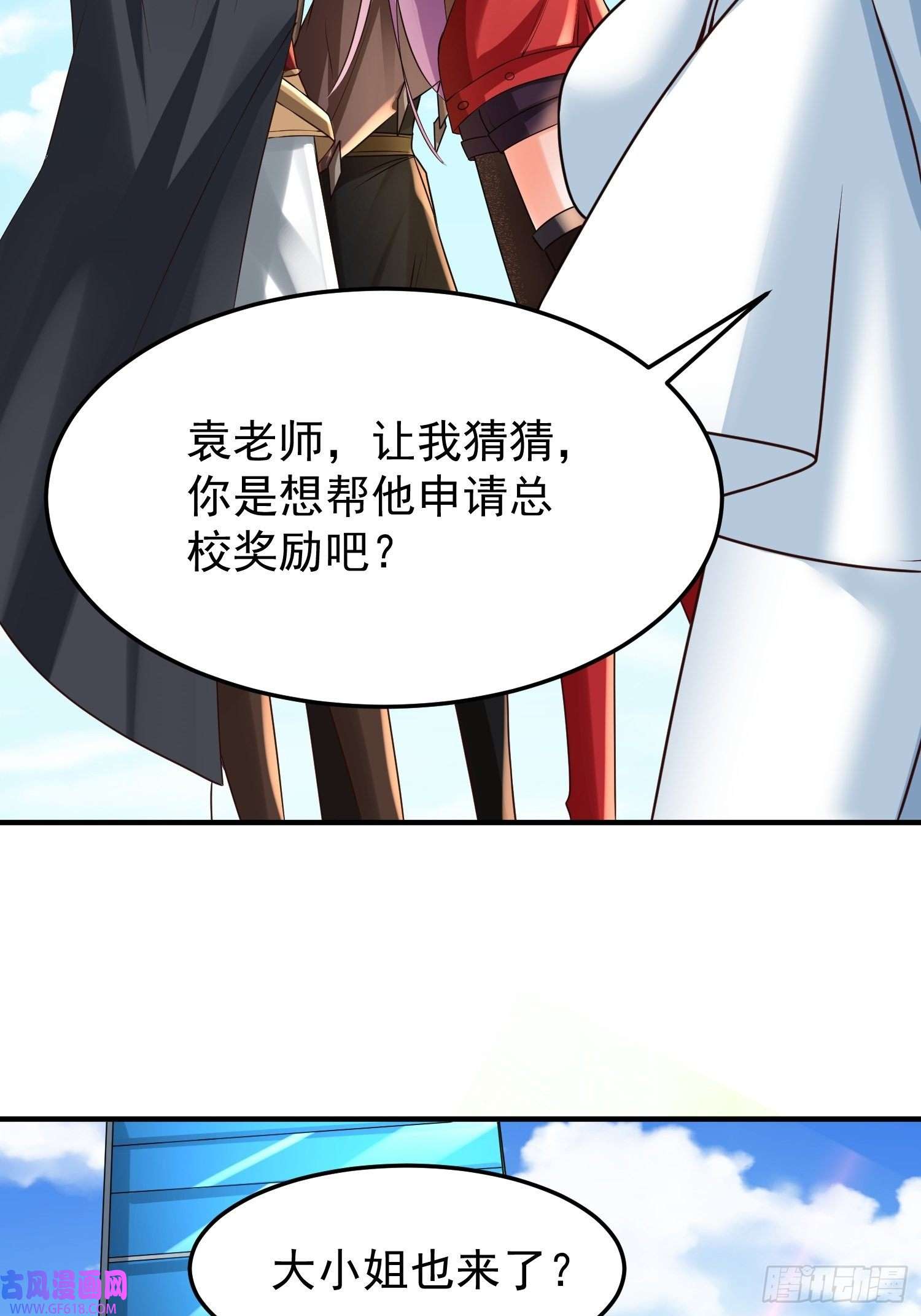 超级玩家第19话：履行赌约