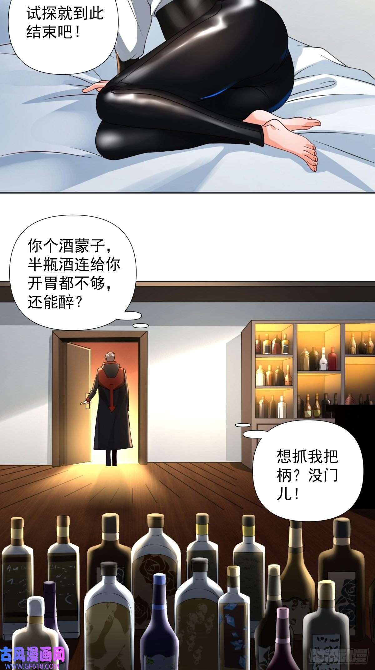 超级玩家第22话：我一定会让你站起来