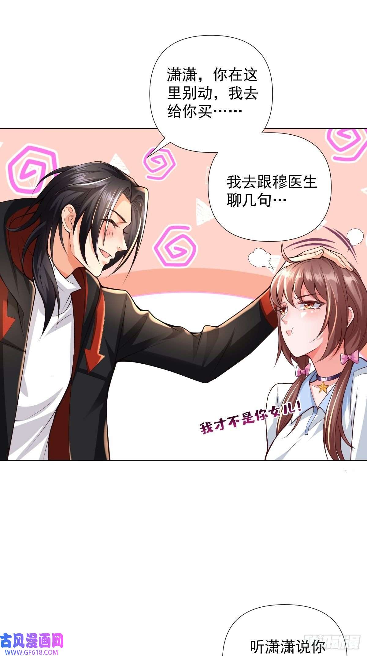 超级玩家第22话：我一定会让你站起来