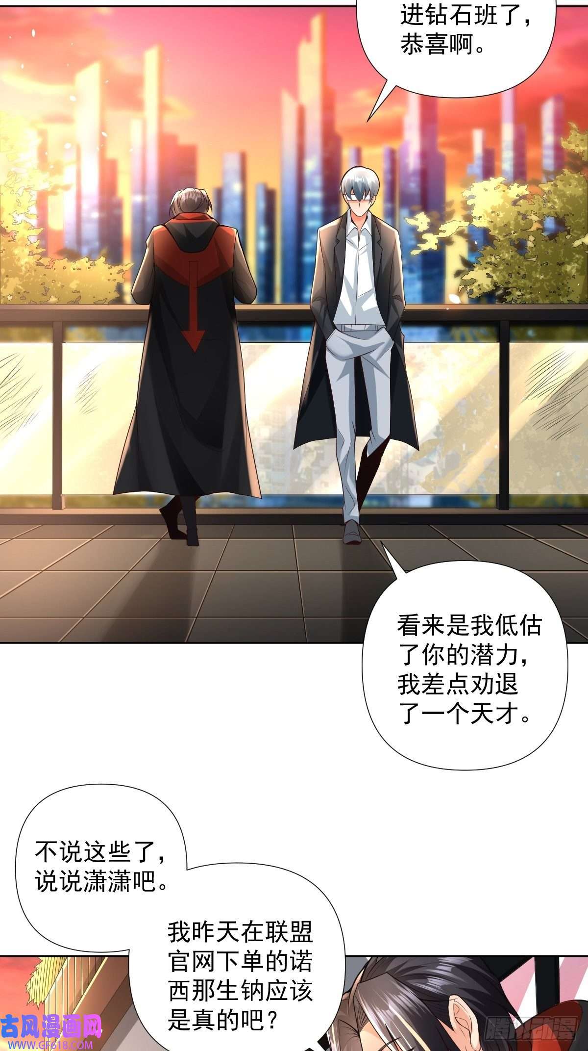 超级玩家第22话：我一定会让你站起来