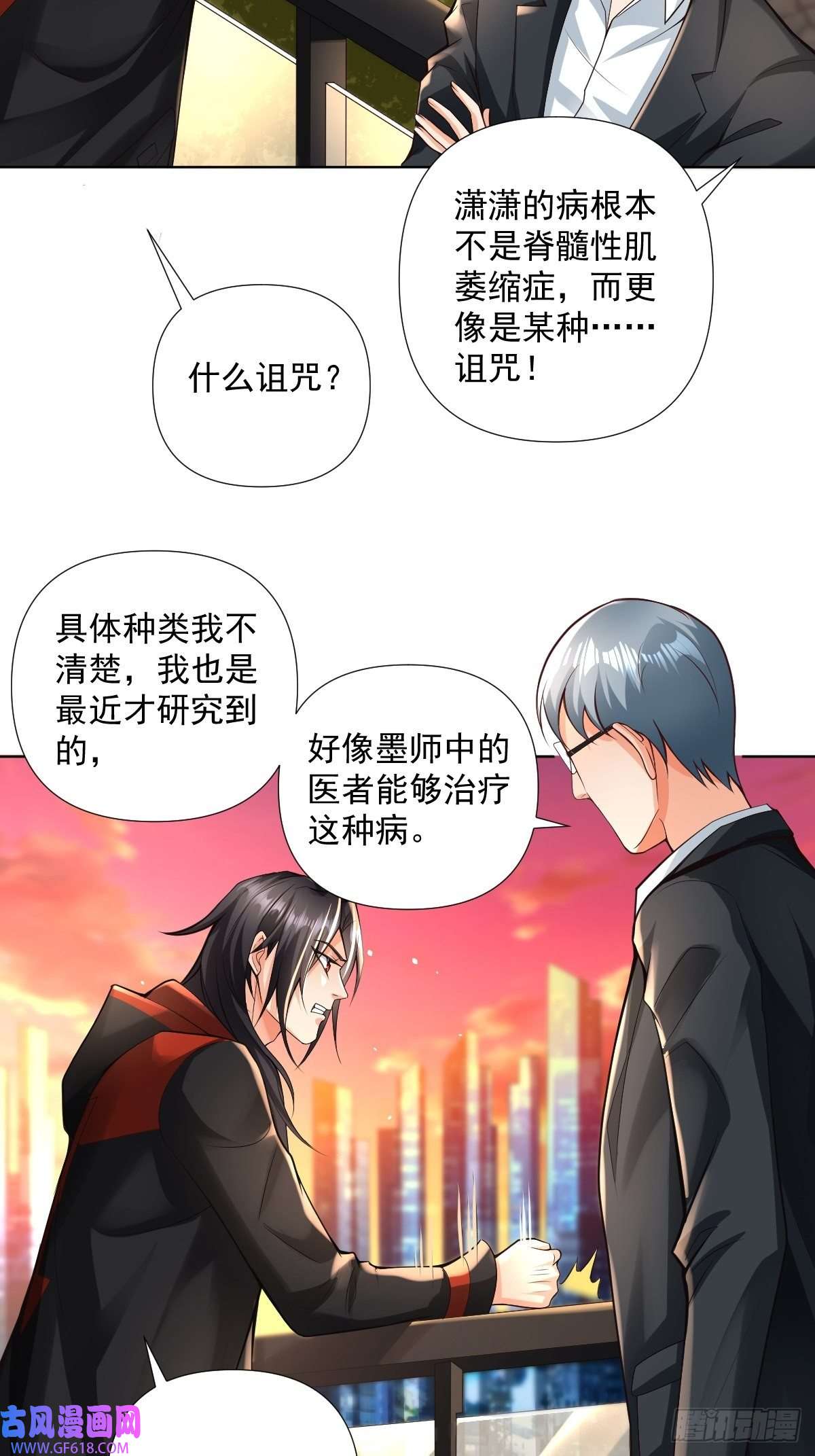 超级玩家第22话：我一定会让你站起来