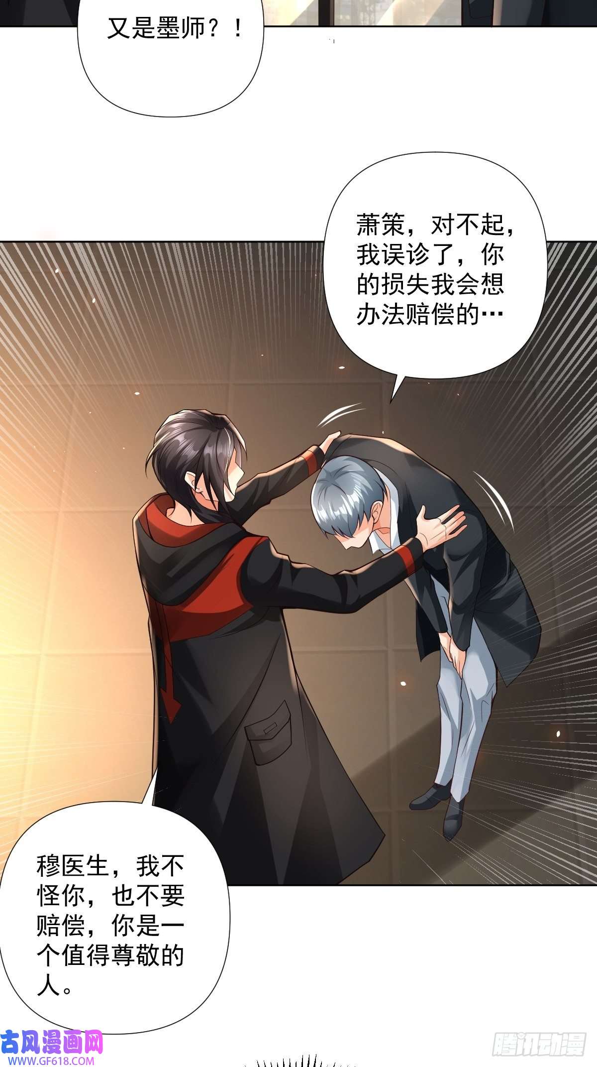 超级玩家第22话：我一定会让你站起来