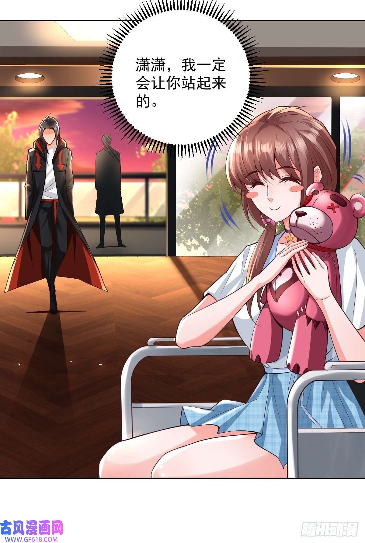 超级玩家第22话：我一定会让你站起来