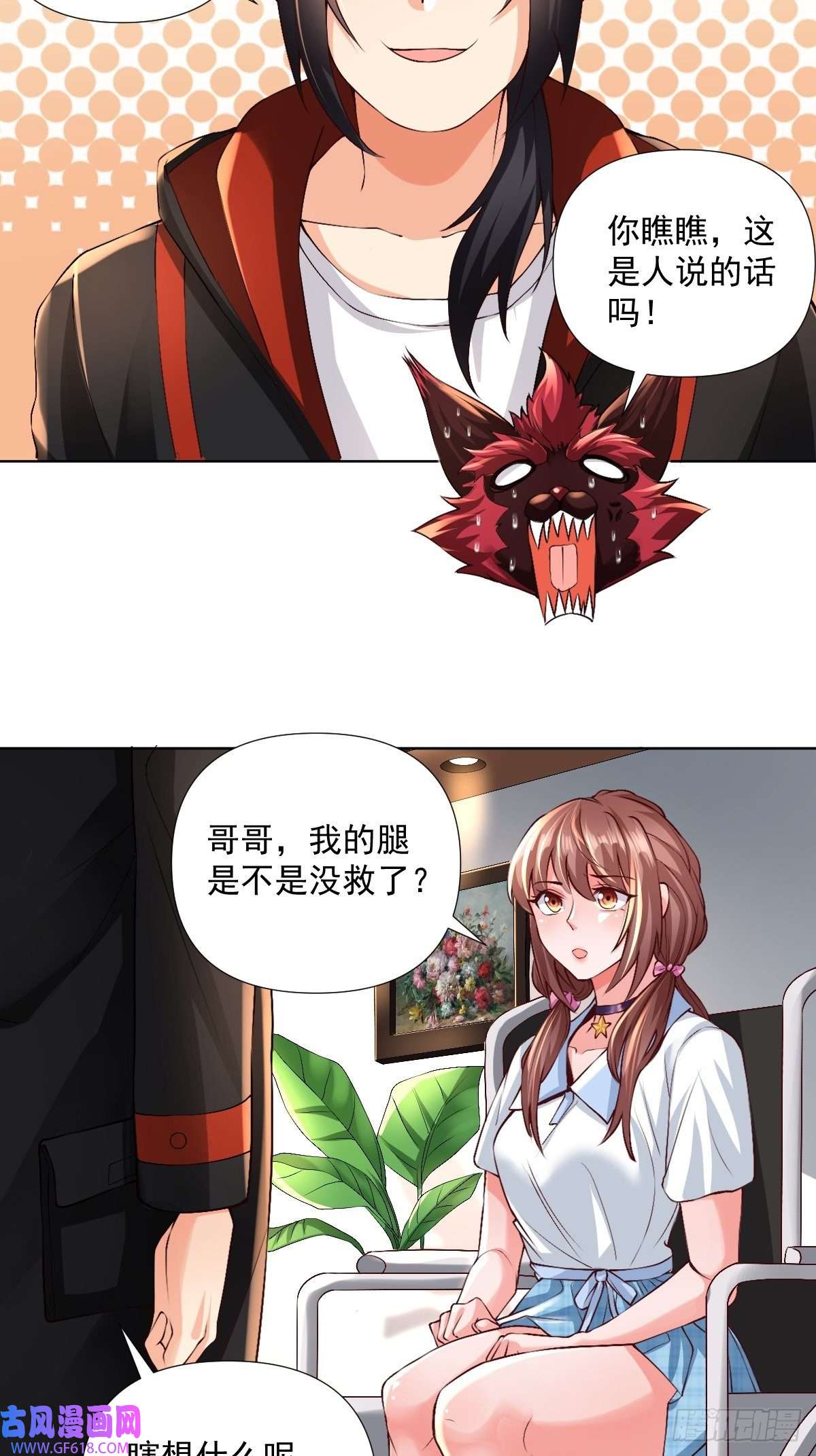 超级玩家第22话：我一定会让你站起来