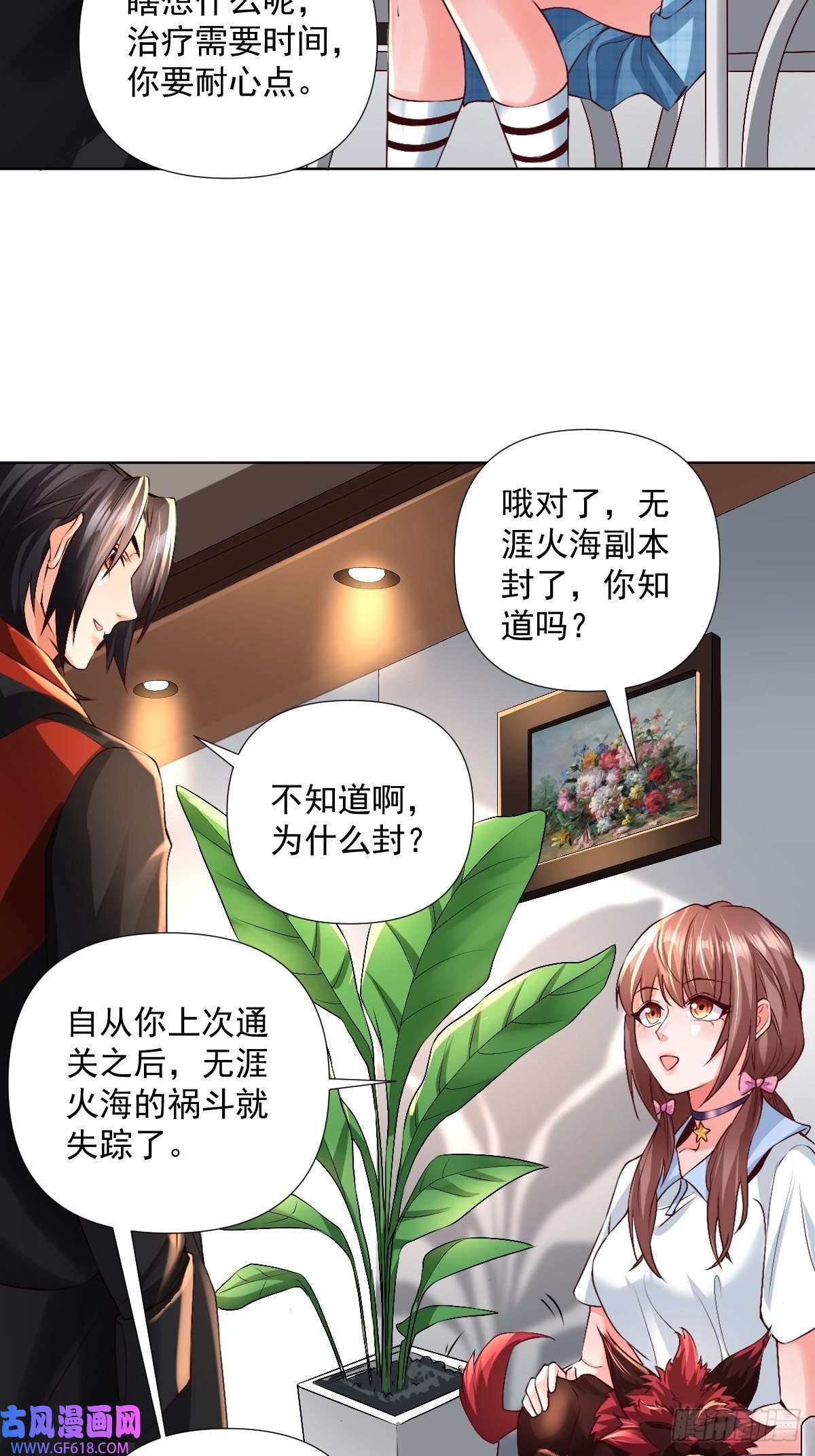 超级玩家第22话：我一定会让你站起来